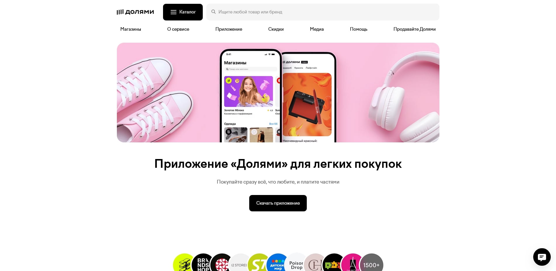 Сервис Долями