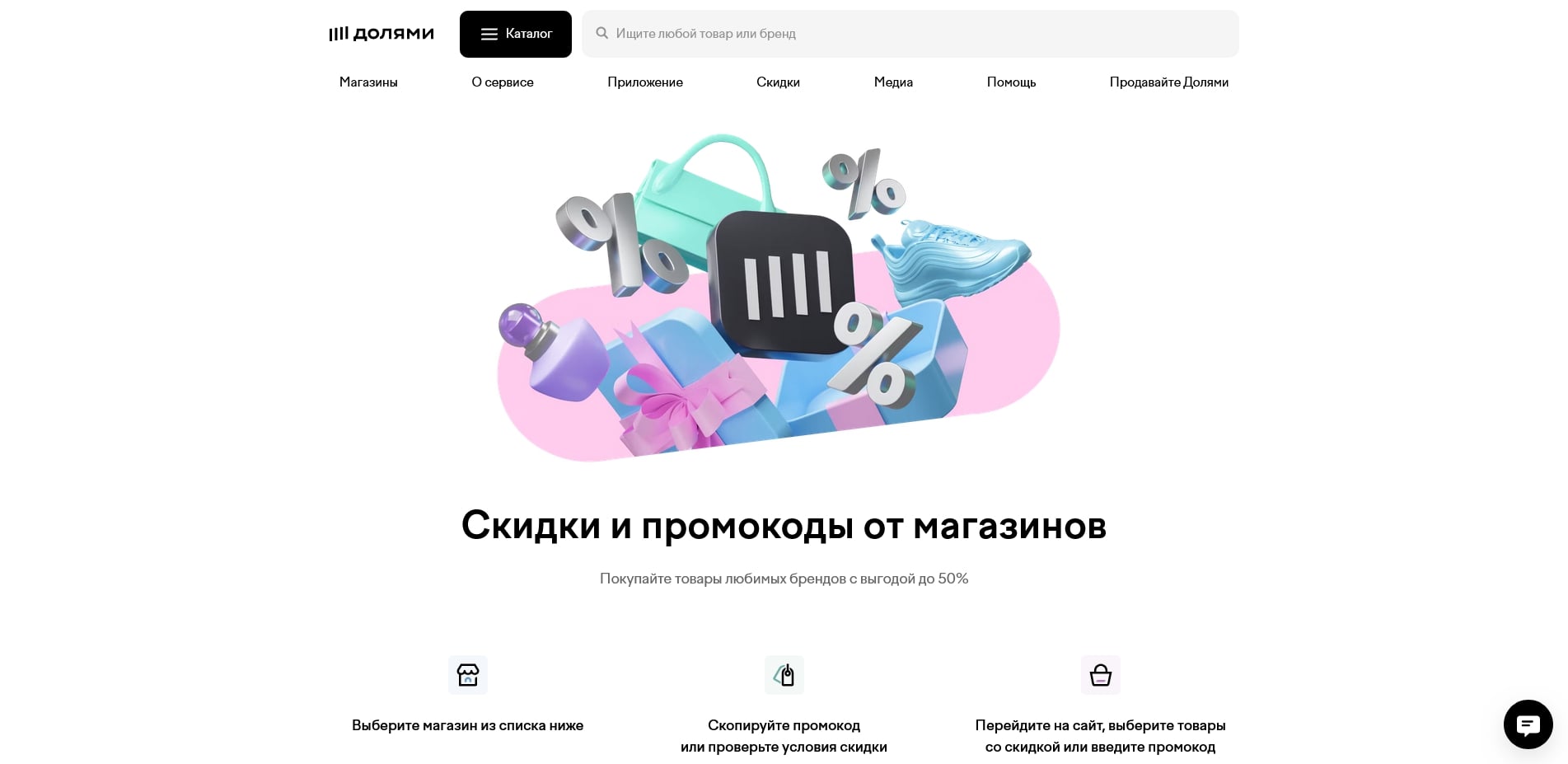 Сервис Долями