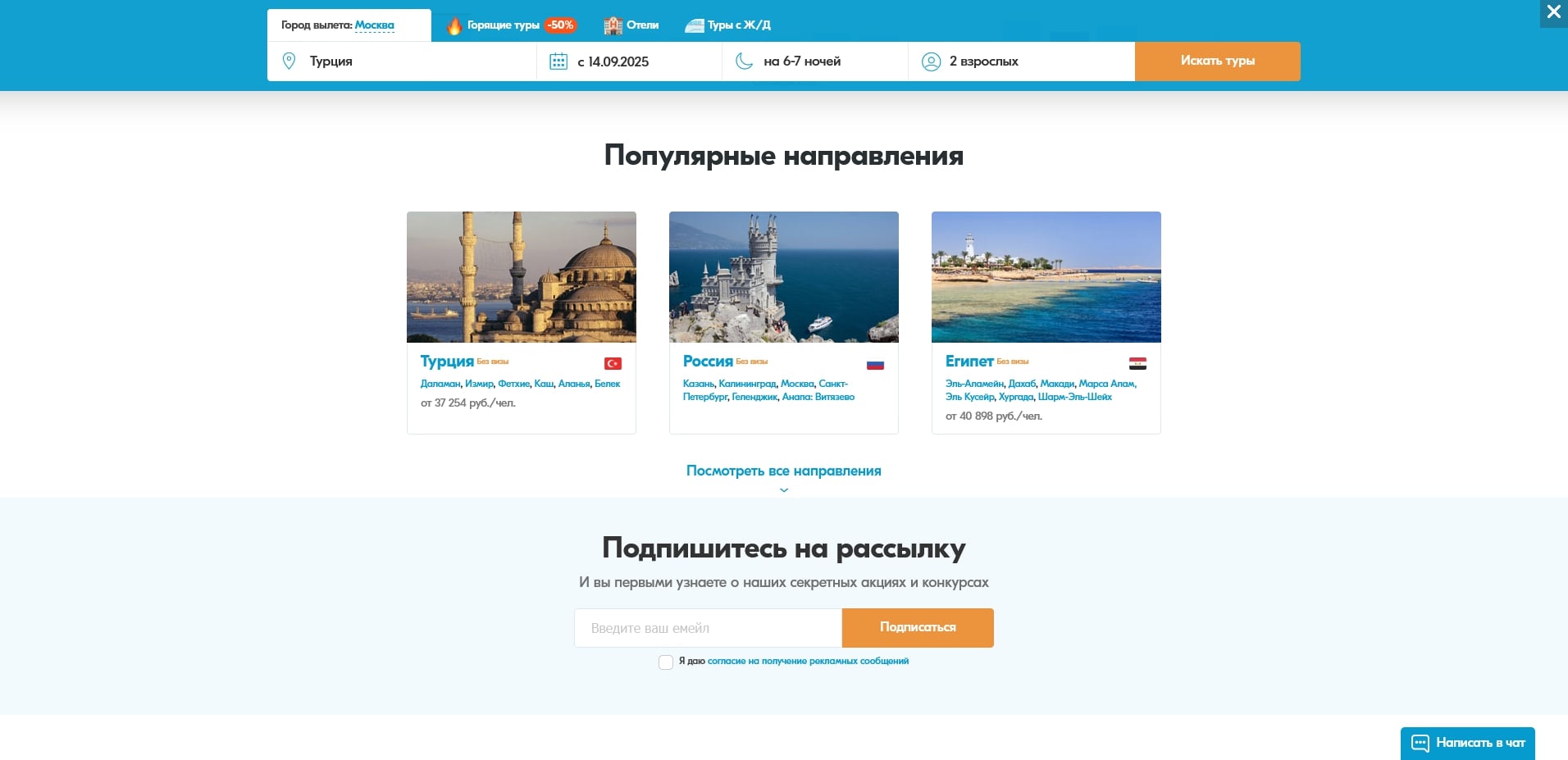 промокоды Травелата