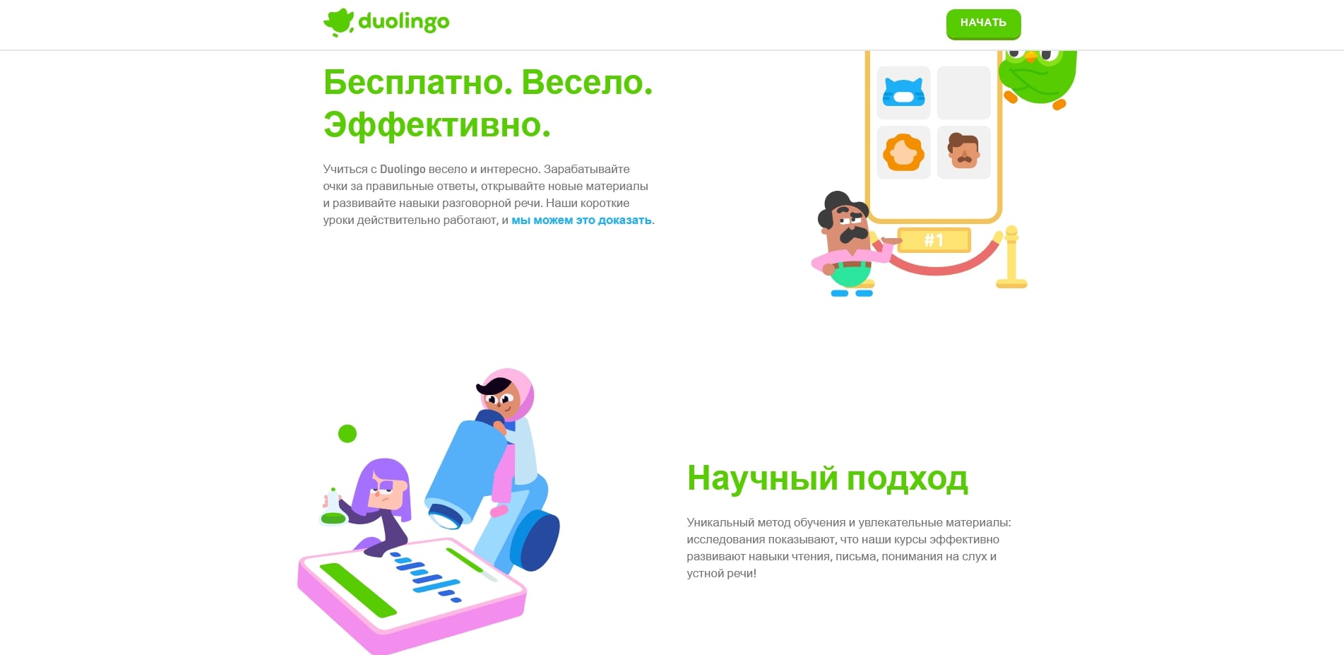 промокоды Дуолинго