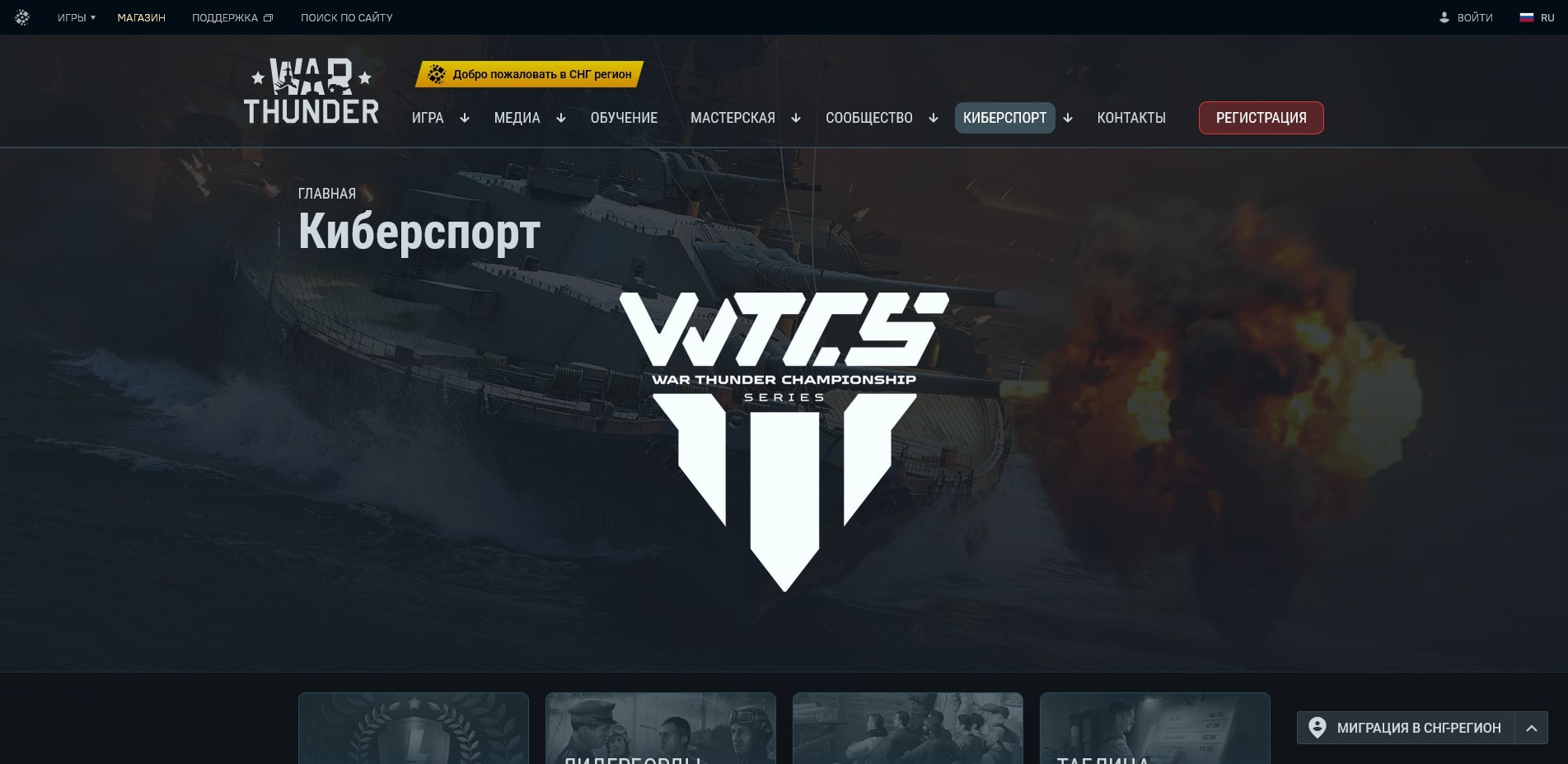 промокоды War Thunder