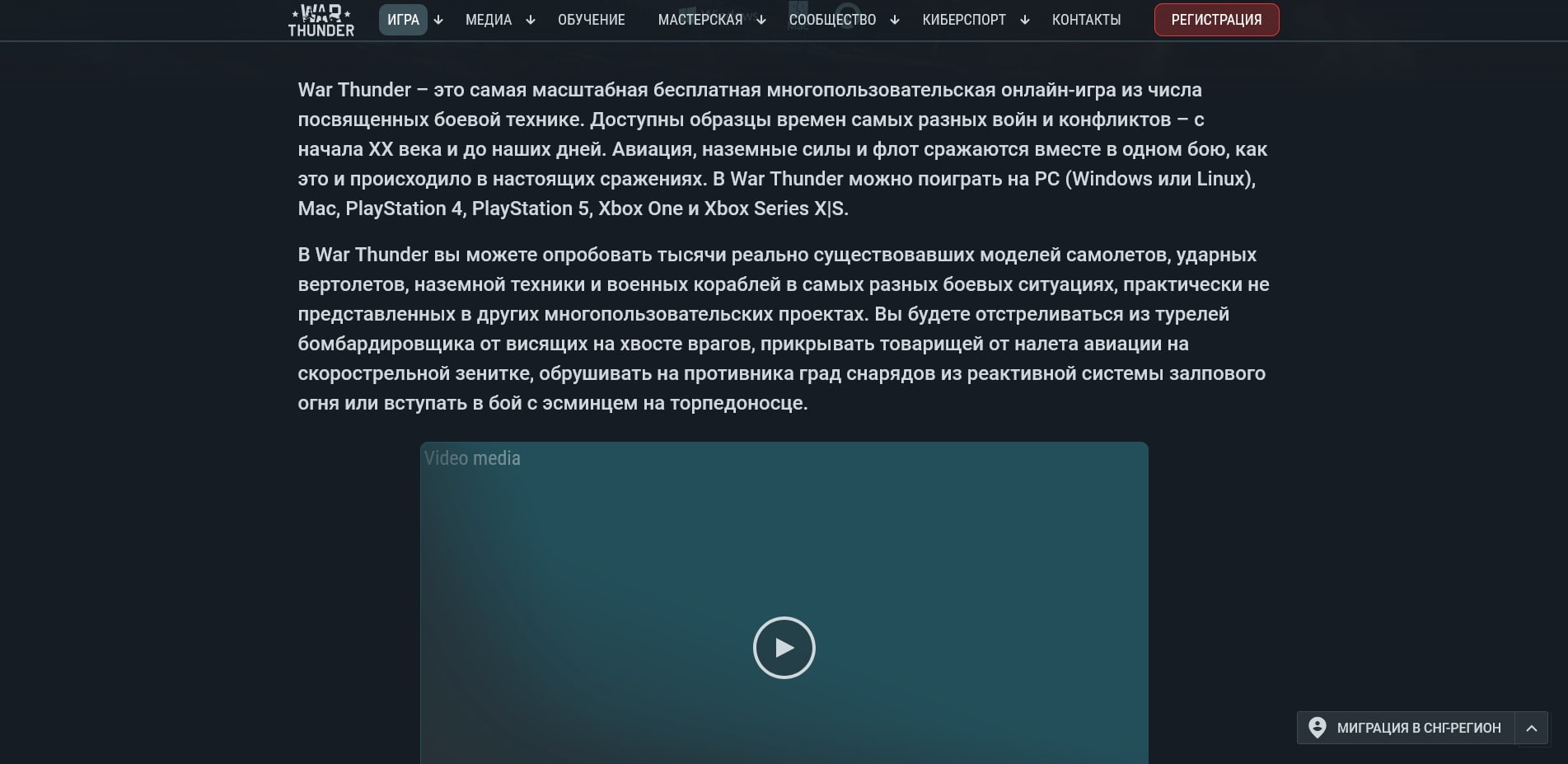 промокоды War Thunder