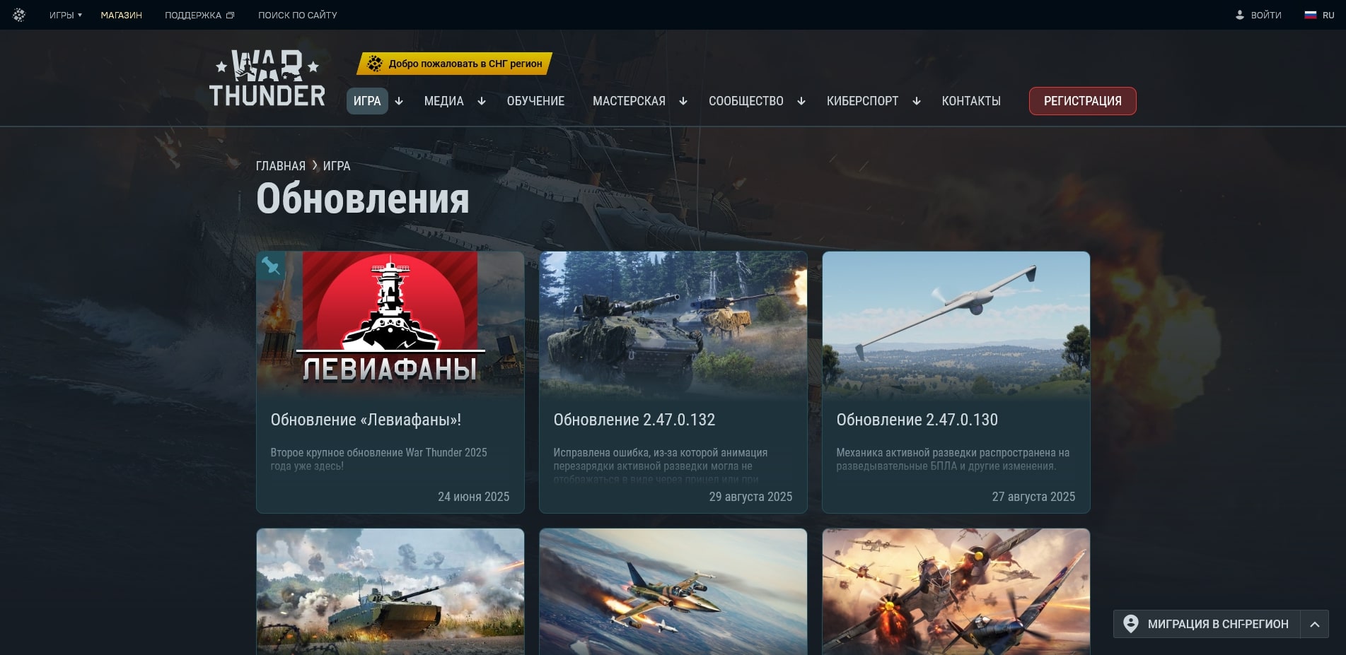 War Thunder