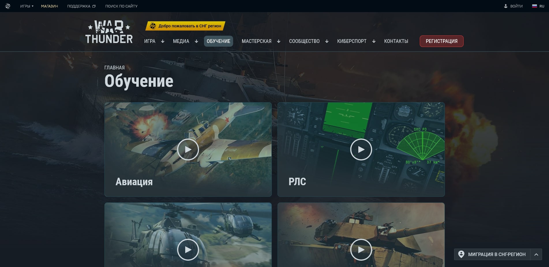 промокоды War Thunder