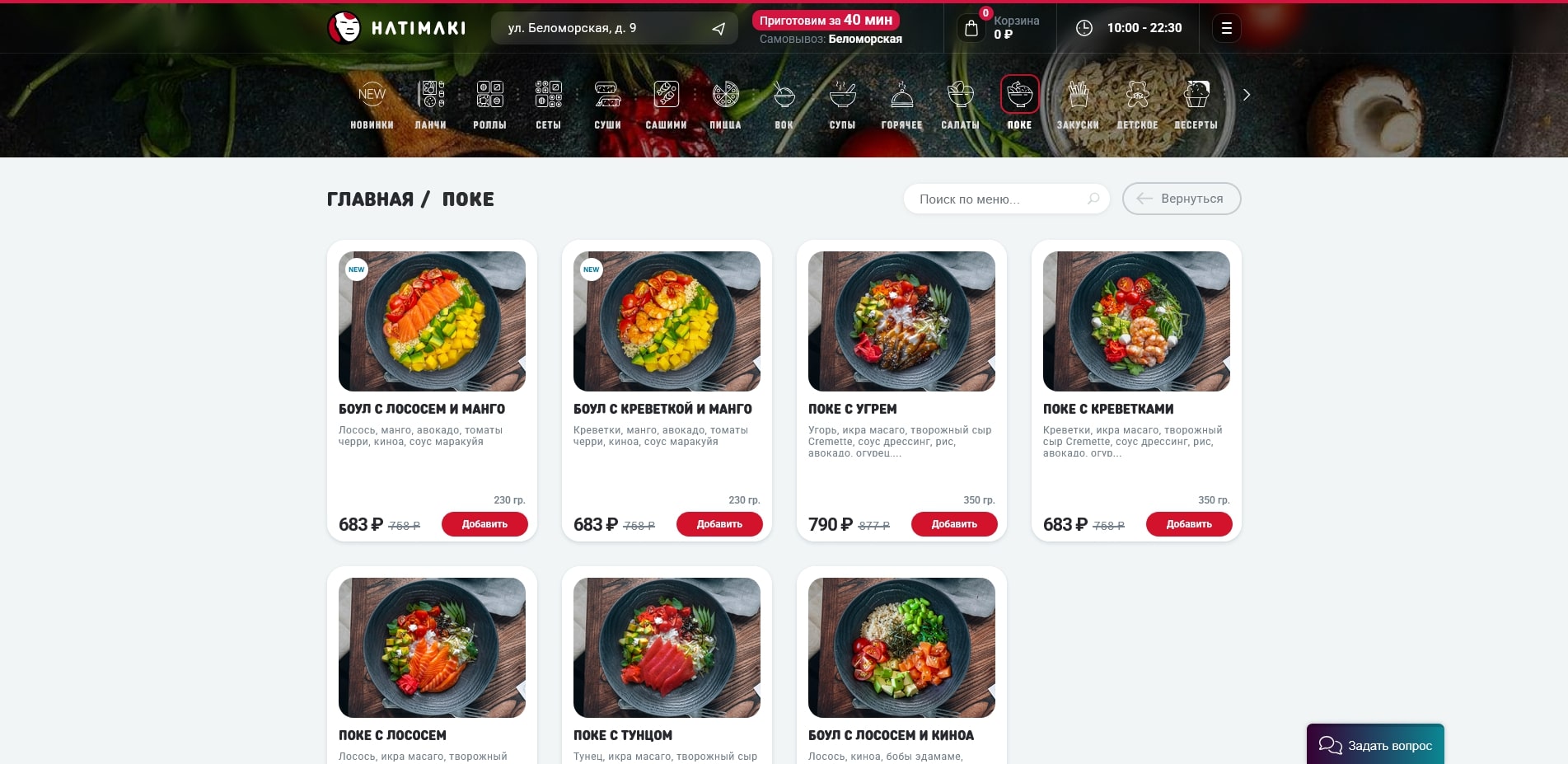 промокоды Hatimaki