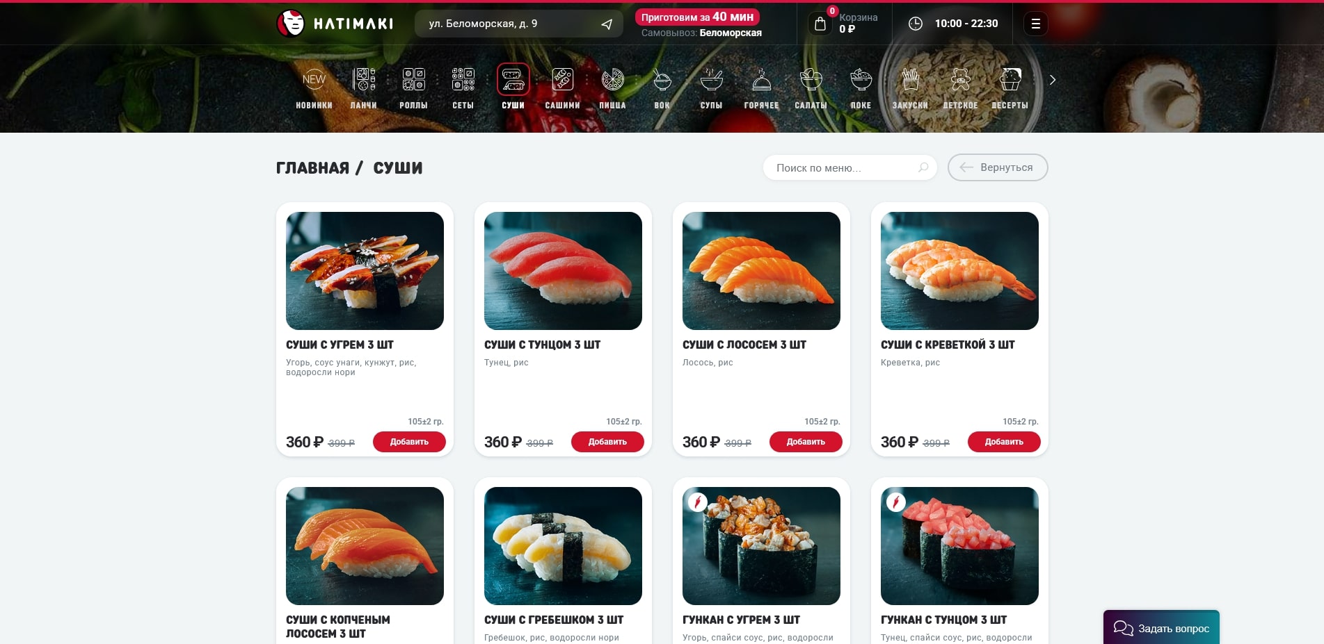 промокоды Хатимаки