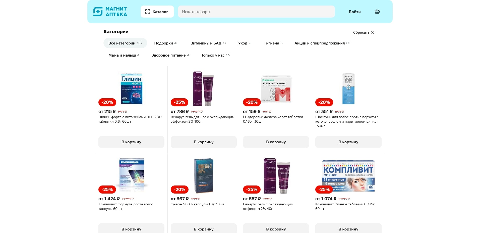 магнит аптека