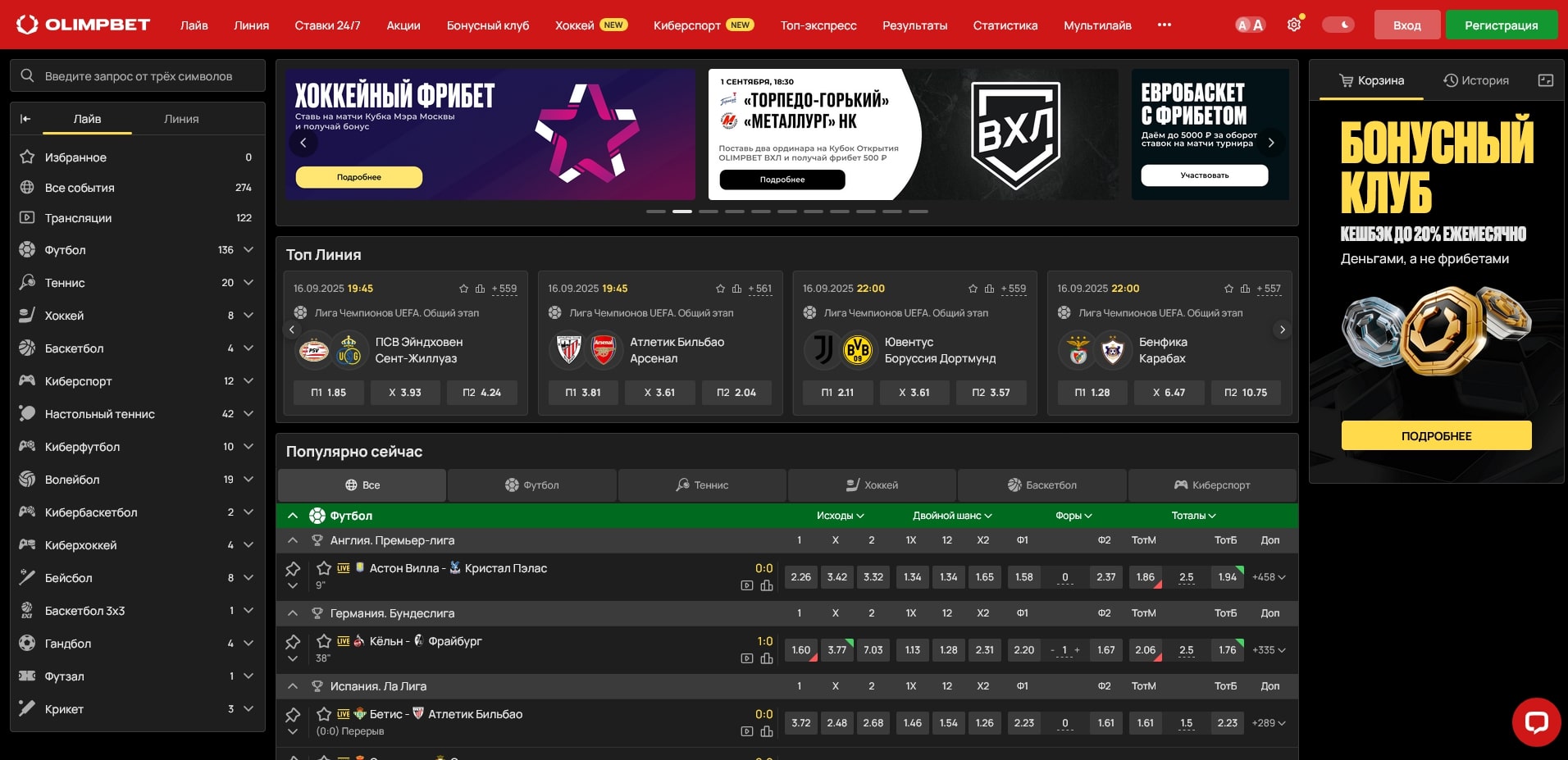 Промокоды Олимпбет