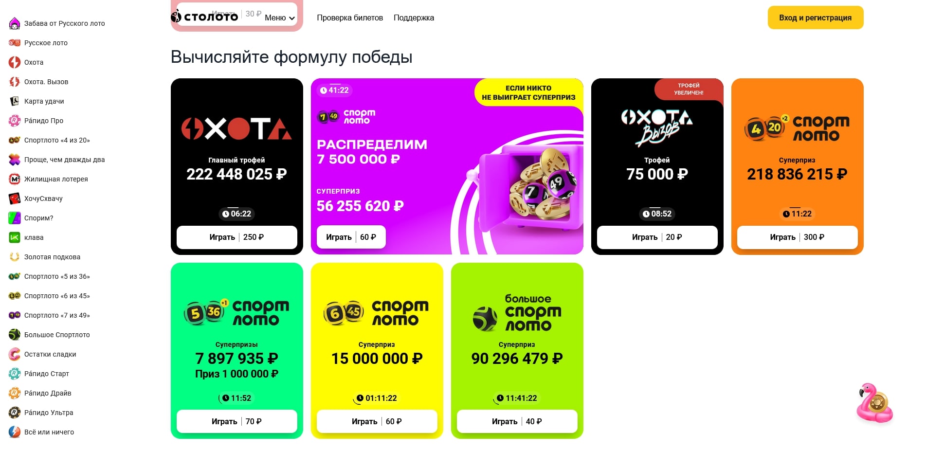 промокоды СТОЛОТО