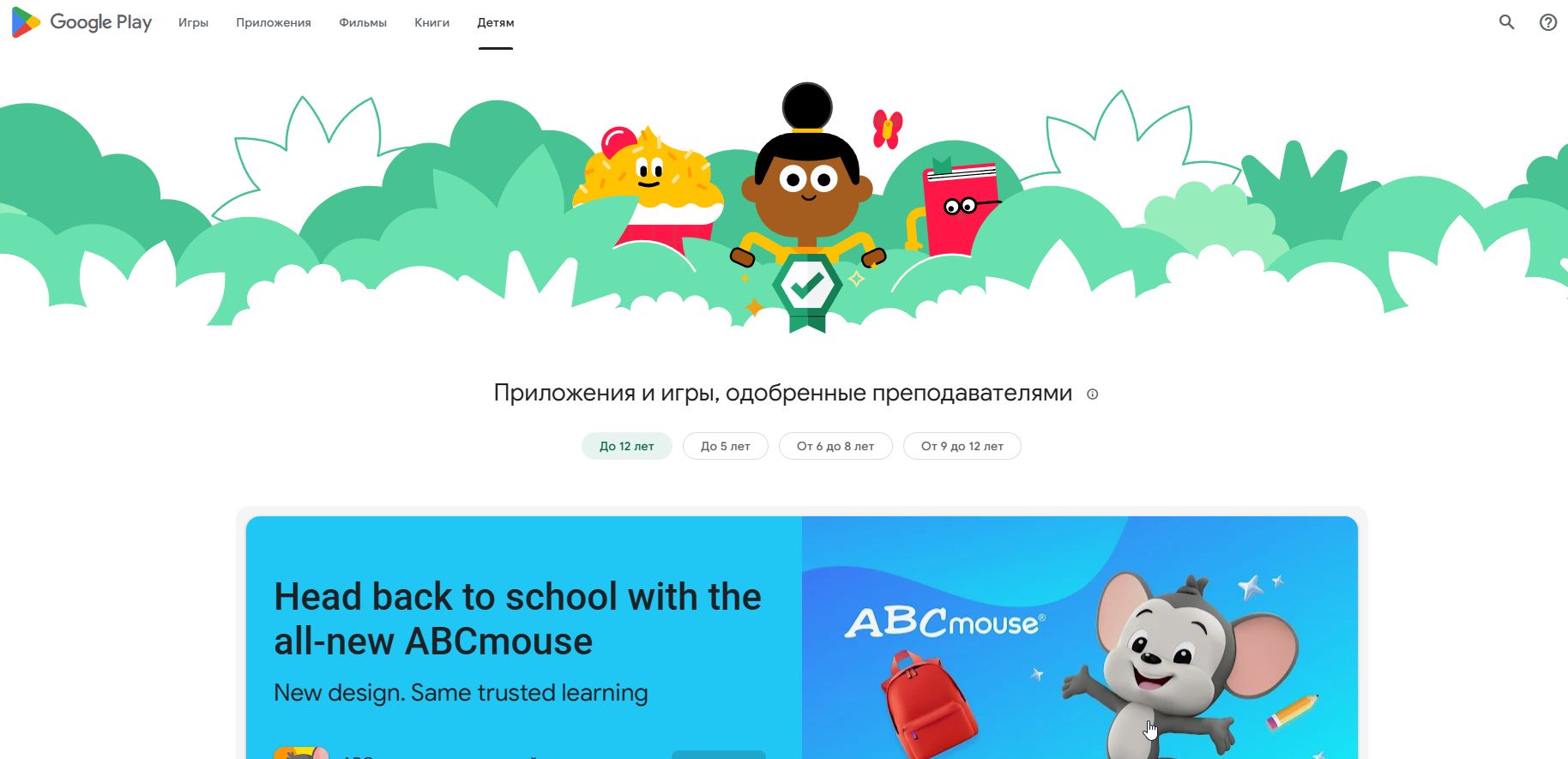 промокоды Google play