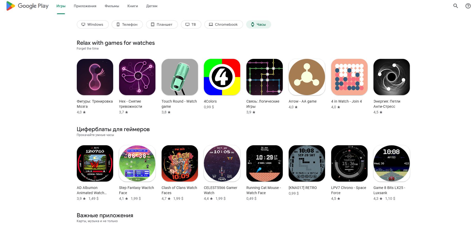 акции Google play