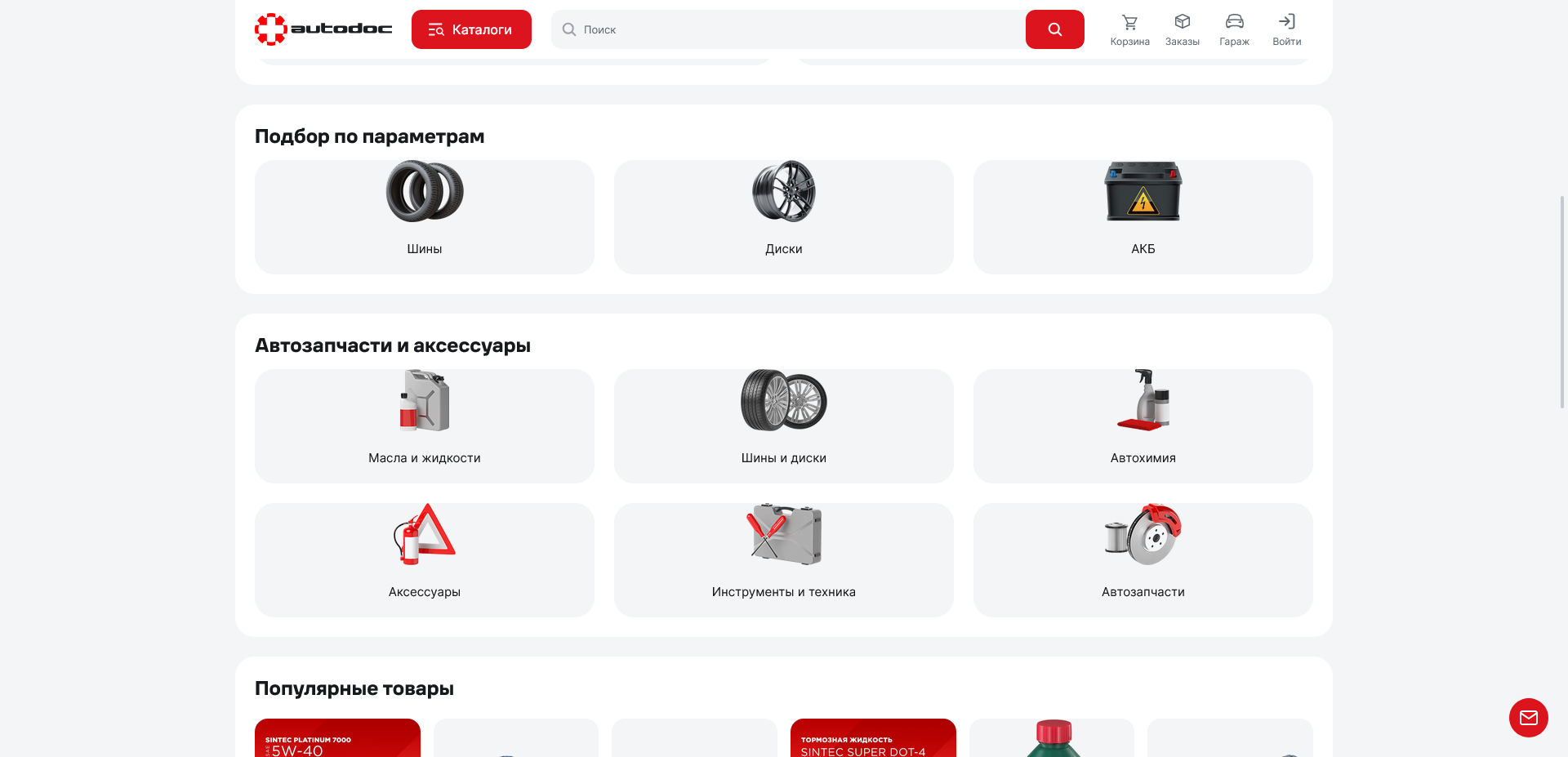 Автодок
</p>
<p>География поставок охватывает ключевые производственные центры: от официальных складов российских представительств VAG, Toyota и Mercedes-Benz до зарубежных партнеров в Германии, Японии, ОАЭ и Южной Корее. Такая разветвленная логистическая сеть позволяет оперативно комплектовать заказы, включая редкие и труднодоступные позиции.
</p>
<p>Каждый клиент получает персональное сопровождение – выделенный менеджер курирует весь цикл заказа от подбора запчастей по VIN-коду до контроля сроков доставки. Профессиональные консультанты помогают разобраться в технических нюансах и подобрать оптимальные аналоги при необходимости.
</p>
<p>Для удобства покупателей реализована многоуровневая система сервиса:
</p>
<ul>
	<li>Круглосуточная техническая поддержка</li>
	<li>Гибкие условия оплаты и доставки</li>
	<li>Возможность подбора по параметрам автомобиля</li>
	<li>Гарантийные обязательства на весь ассортимент</li>
</ul>
<p>Сочетание обширного товарного покрытия, отлаженных логистических схем и индивидуального подхода к каждому клиенту делает этот маркетплейс универсальным решением для профессионального и частного автосервиса.
</p>
<h2>Как использовать промокод Автодок</h2>
<p>Сервис Cashbe регулярно публикует специальные предложения для покупателей автозапчастей. На этом ресурсе можно найти уникальные комбинации символов, которые позволяют снизить стоимость заказа в интернет-магазине.
</p>
<p><img alt