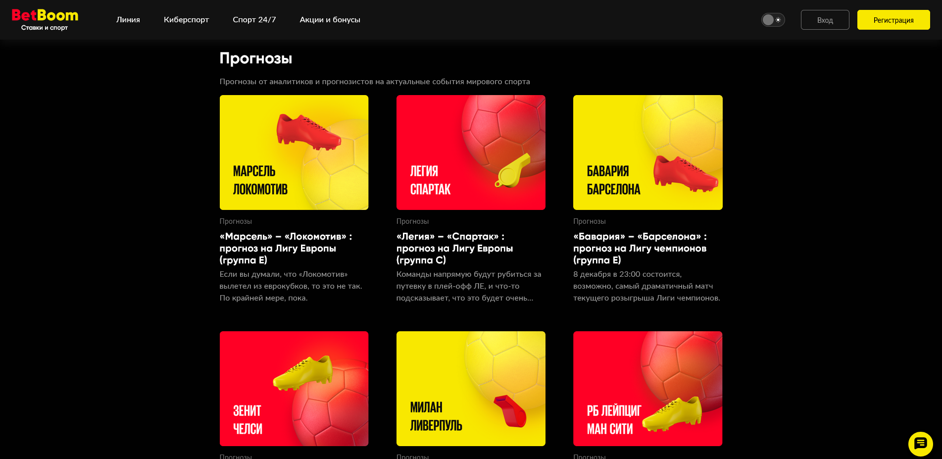 промокоды Бетбум