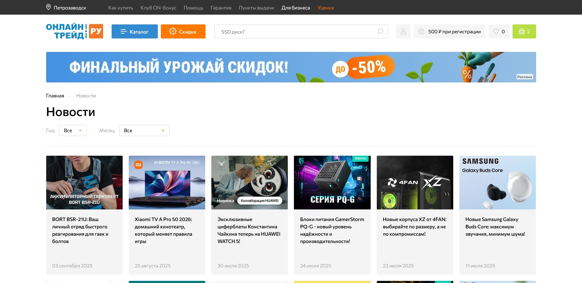 onlinetrade