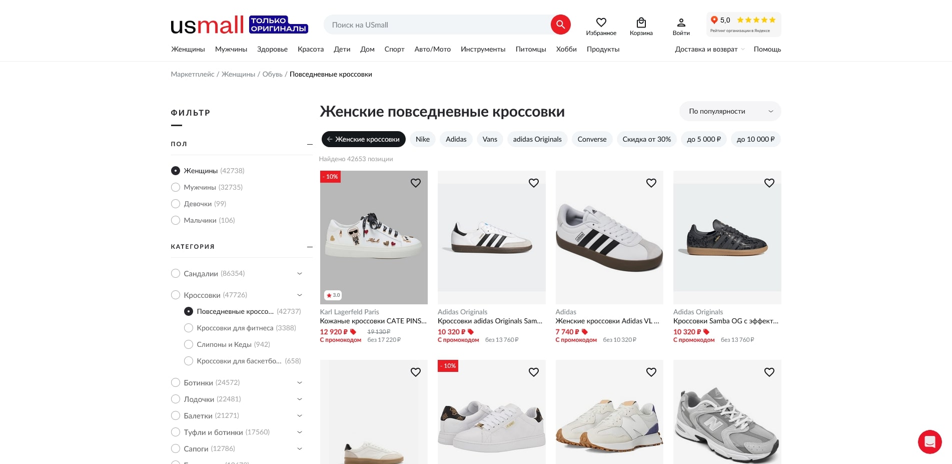 промокоды USmall