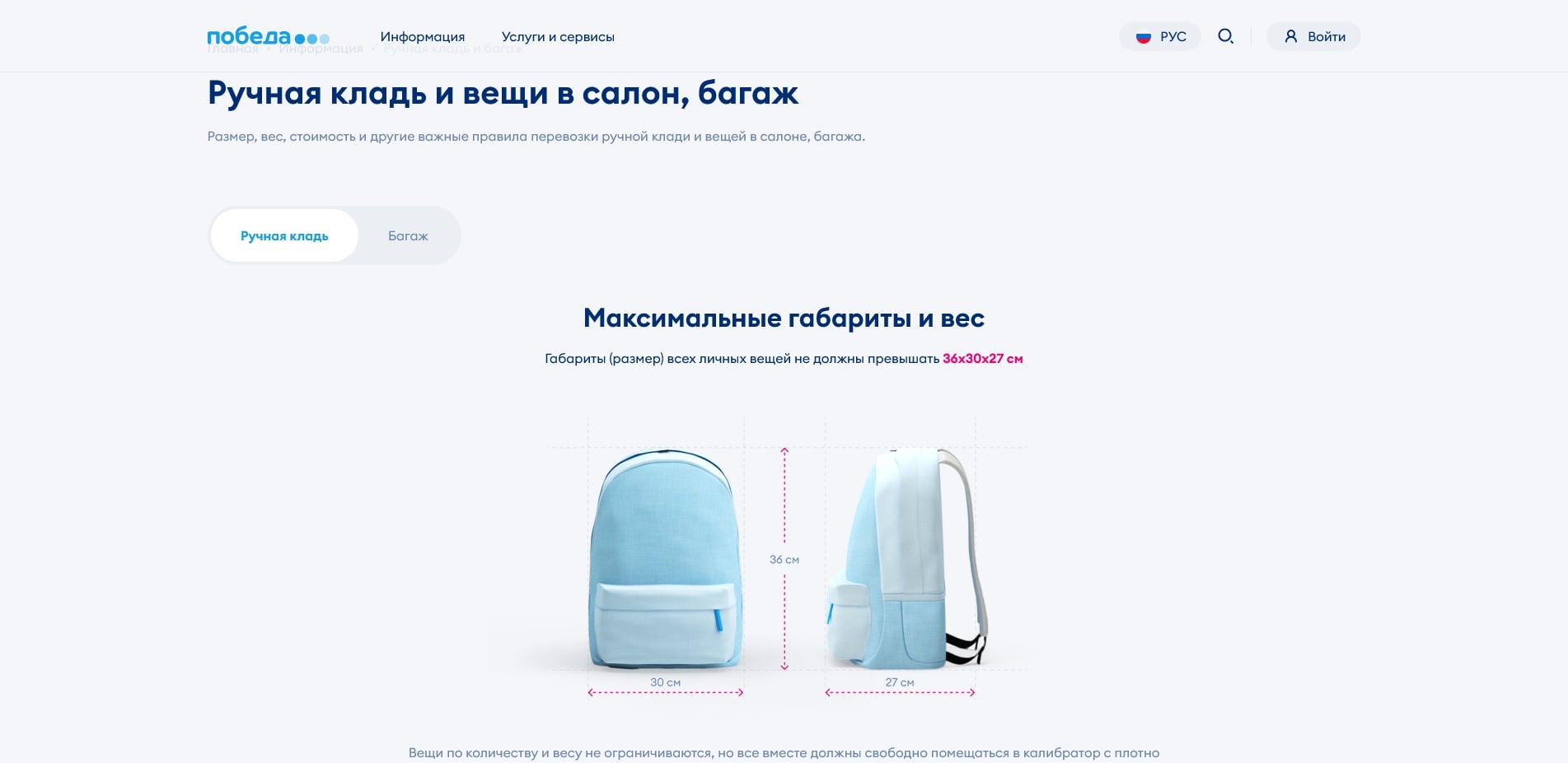 промокоды победа