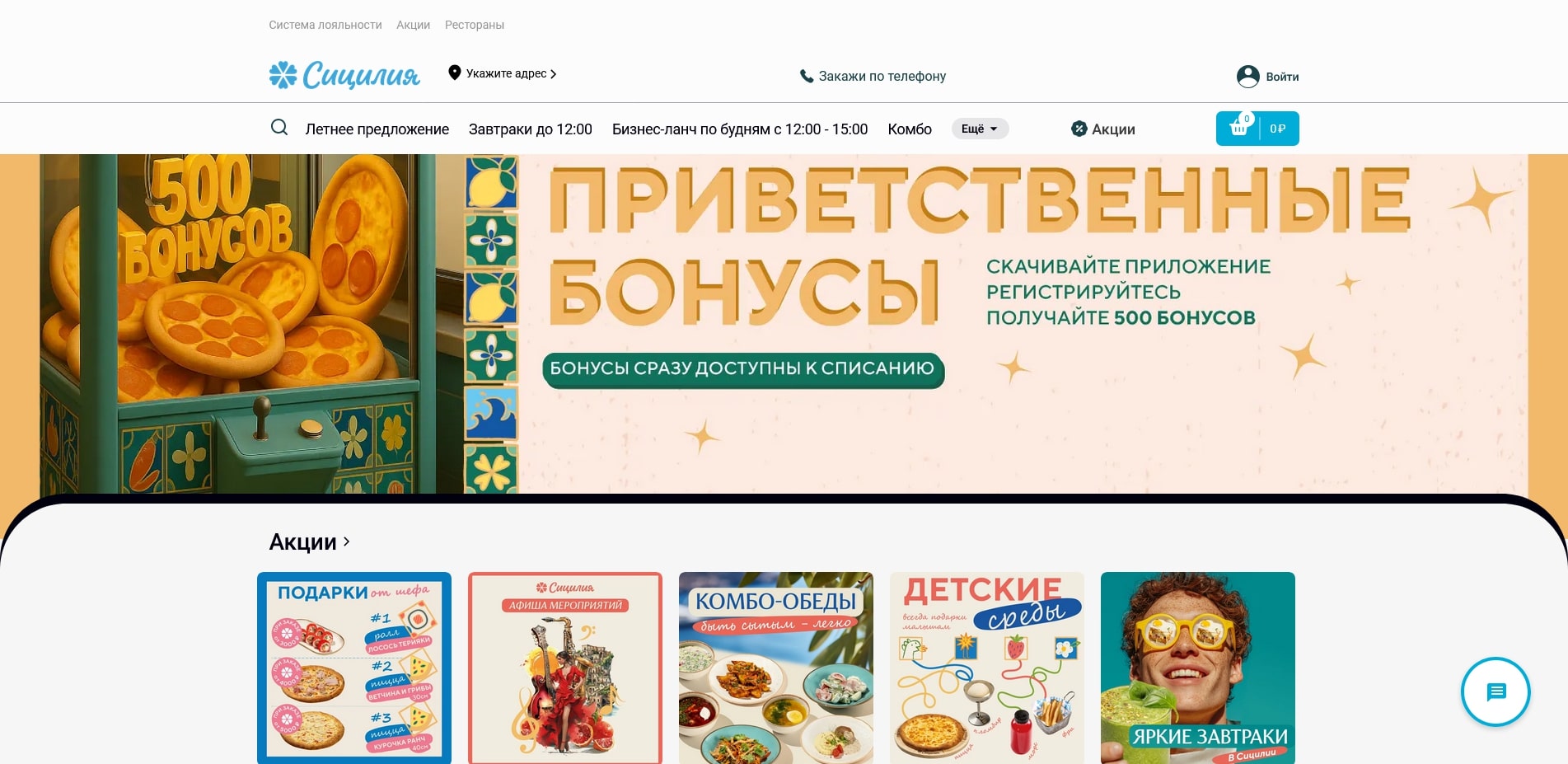 промокоды Сицилия