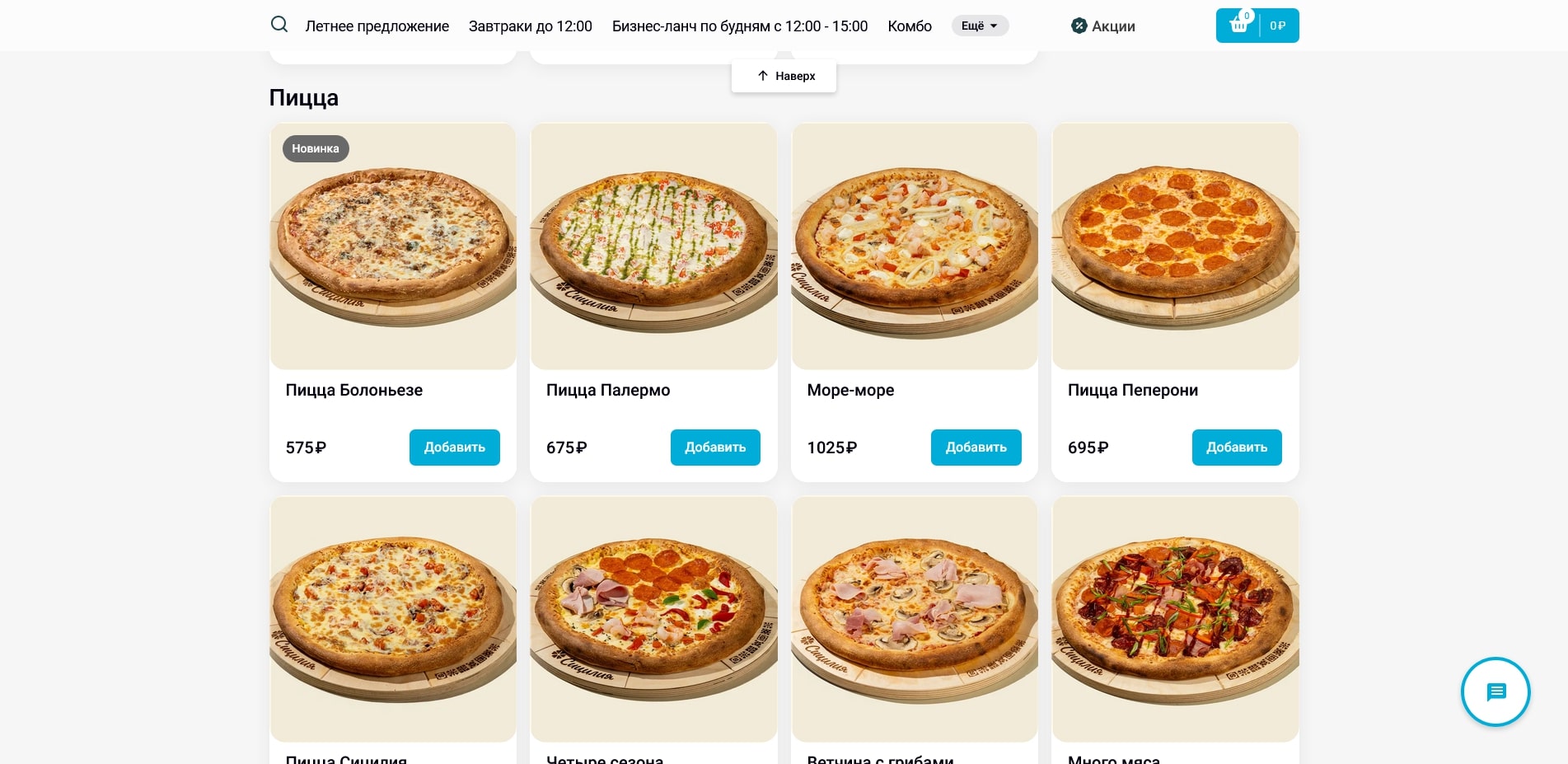 промокоды Сицилия