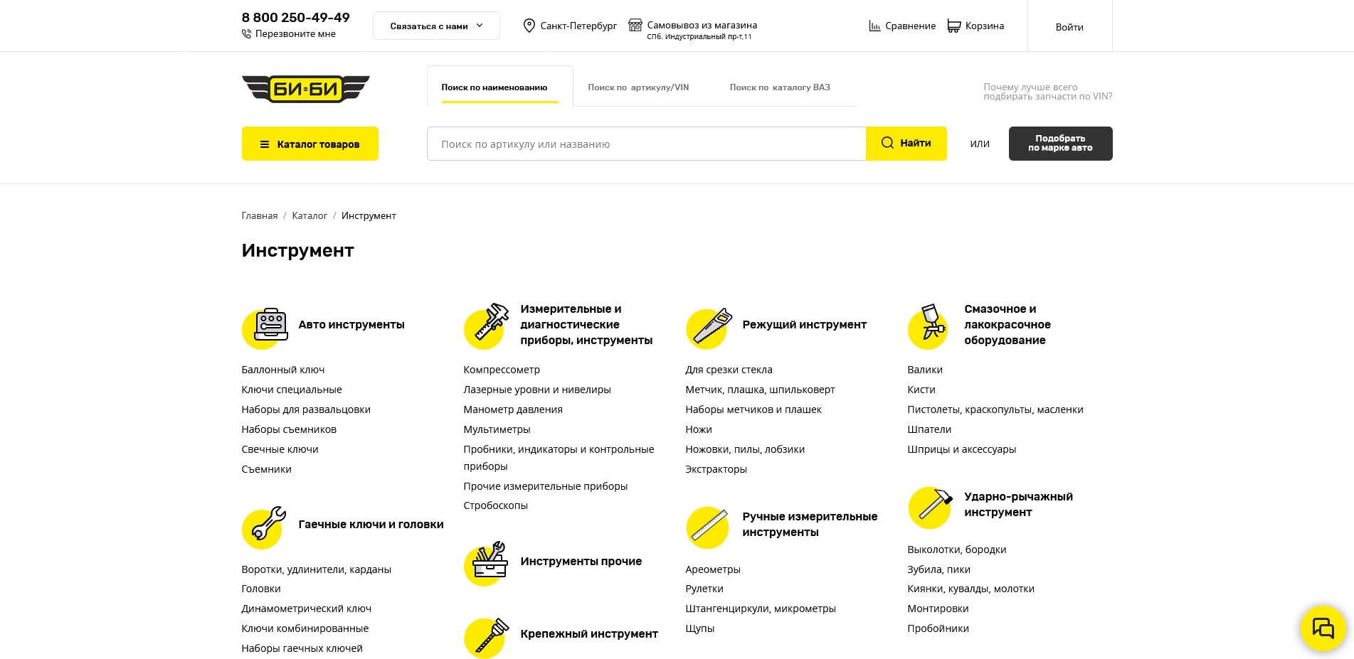 промокоды Би-Би