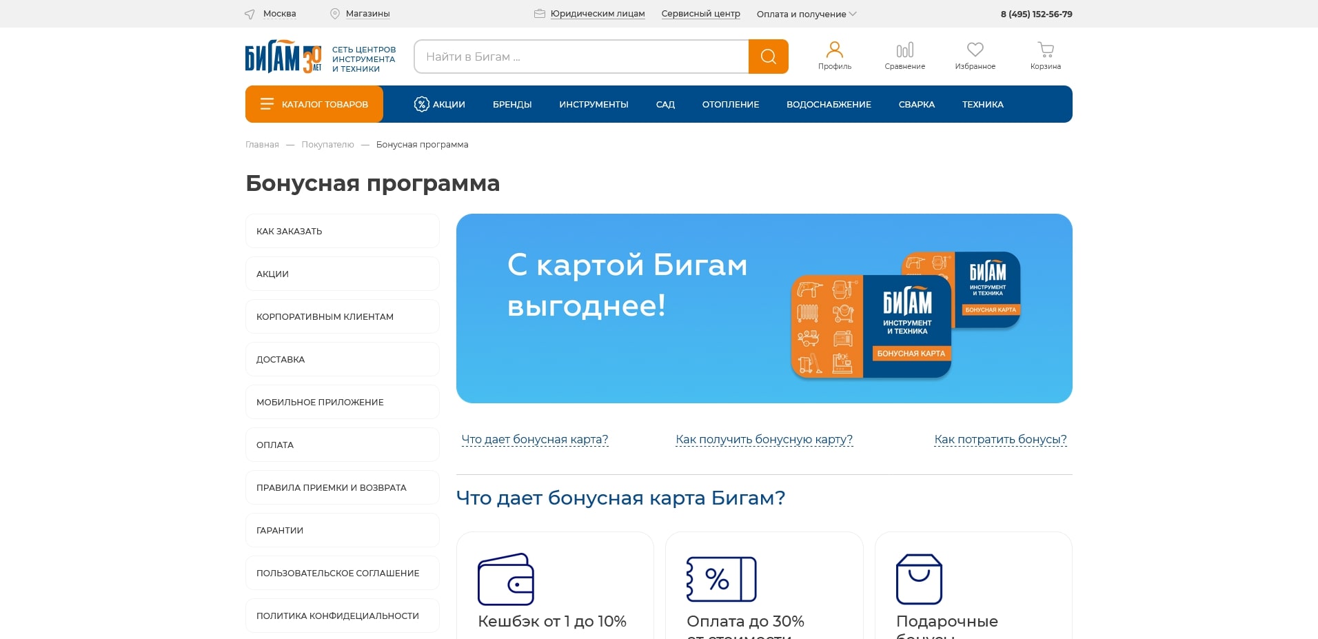 промокоды bigam