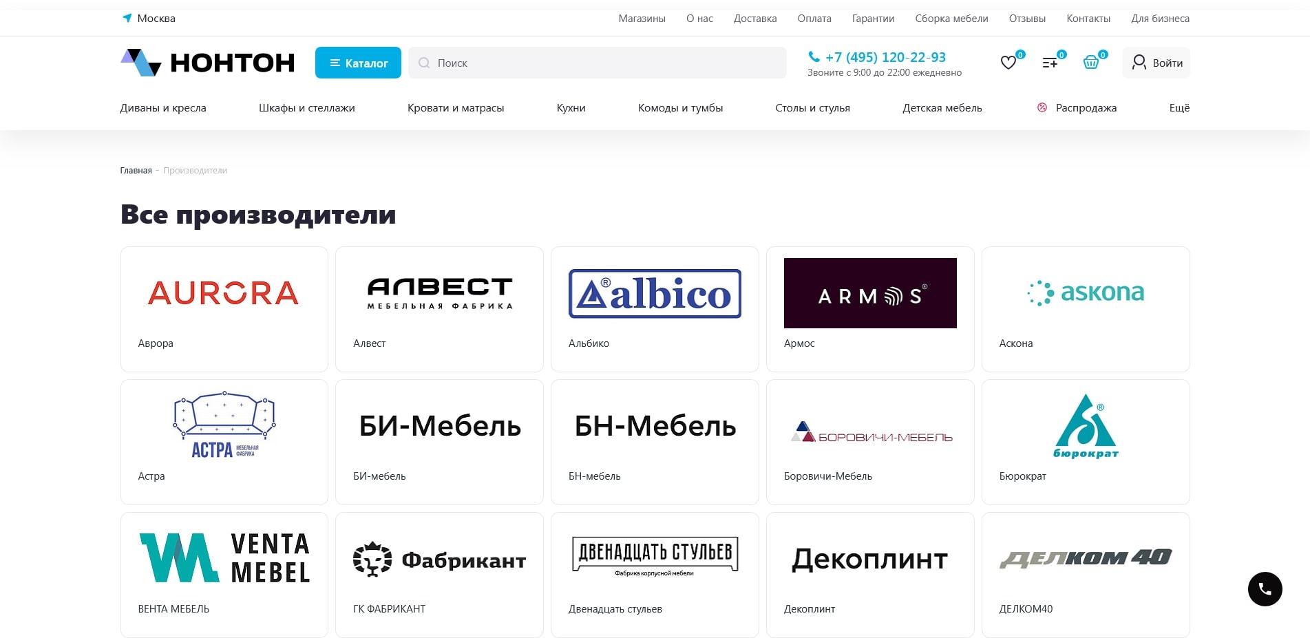 Нонтон