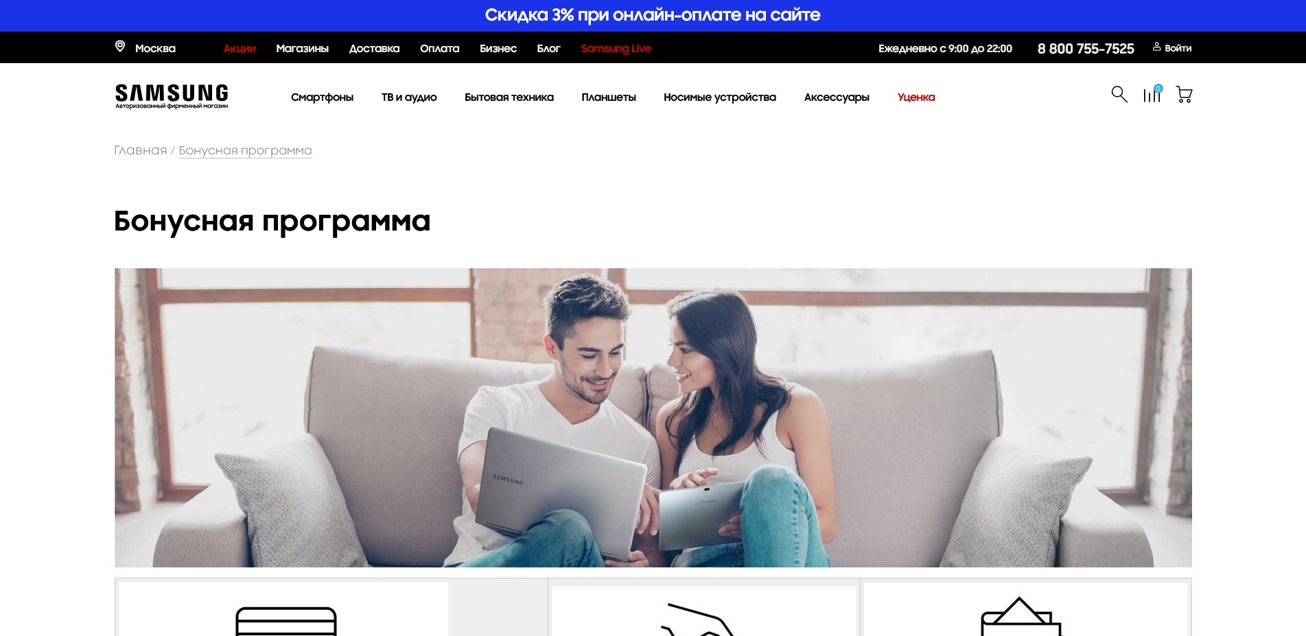 промокоды Samsung