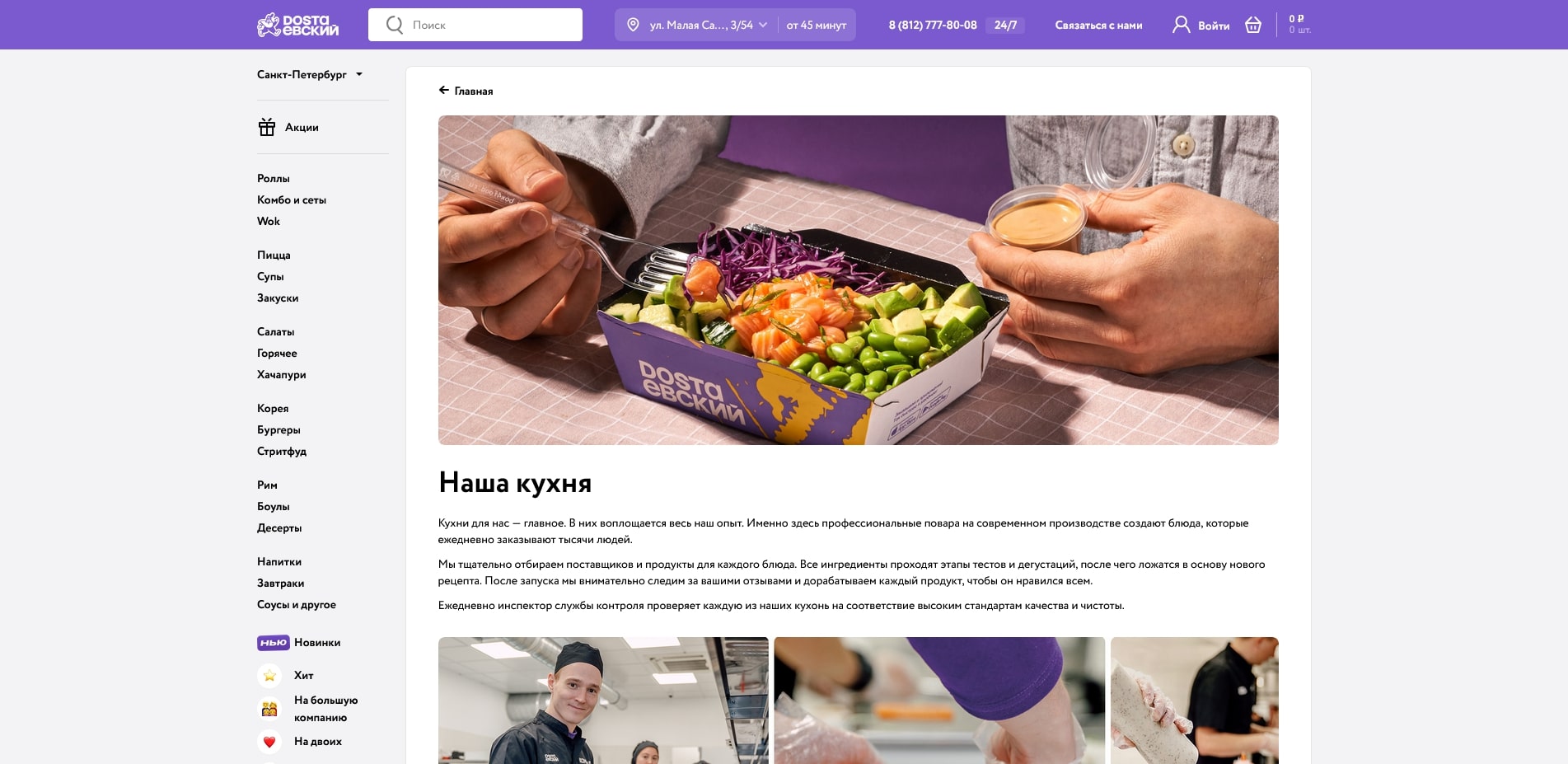 Достаевский