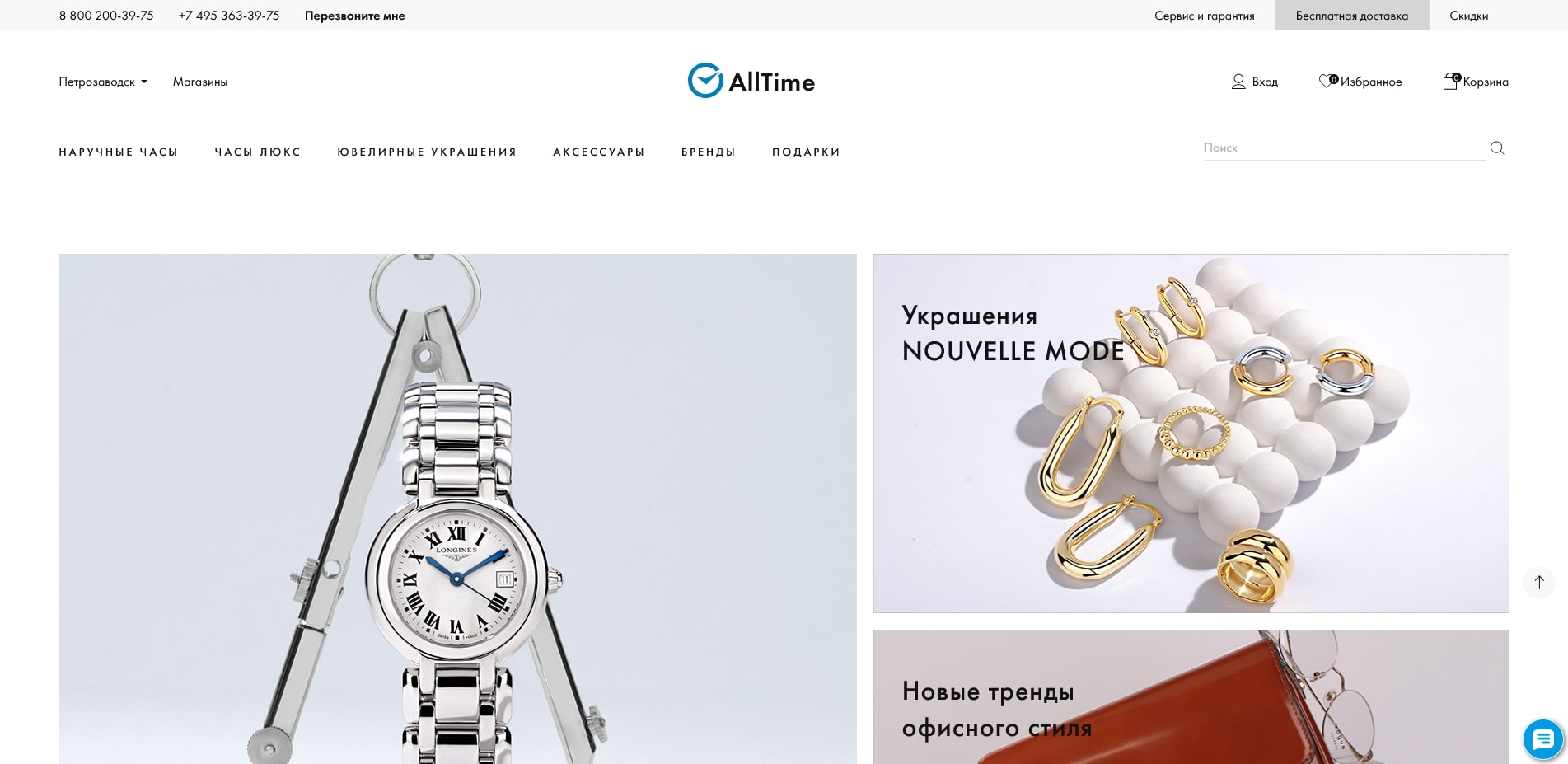 промокоды AllTime