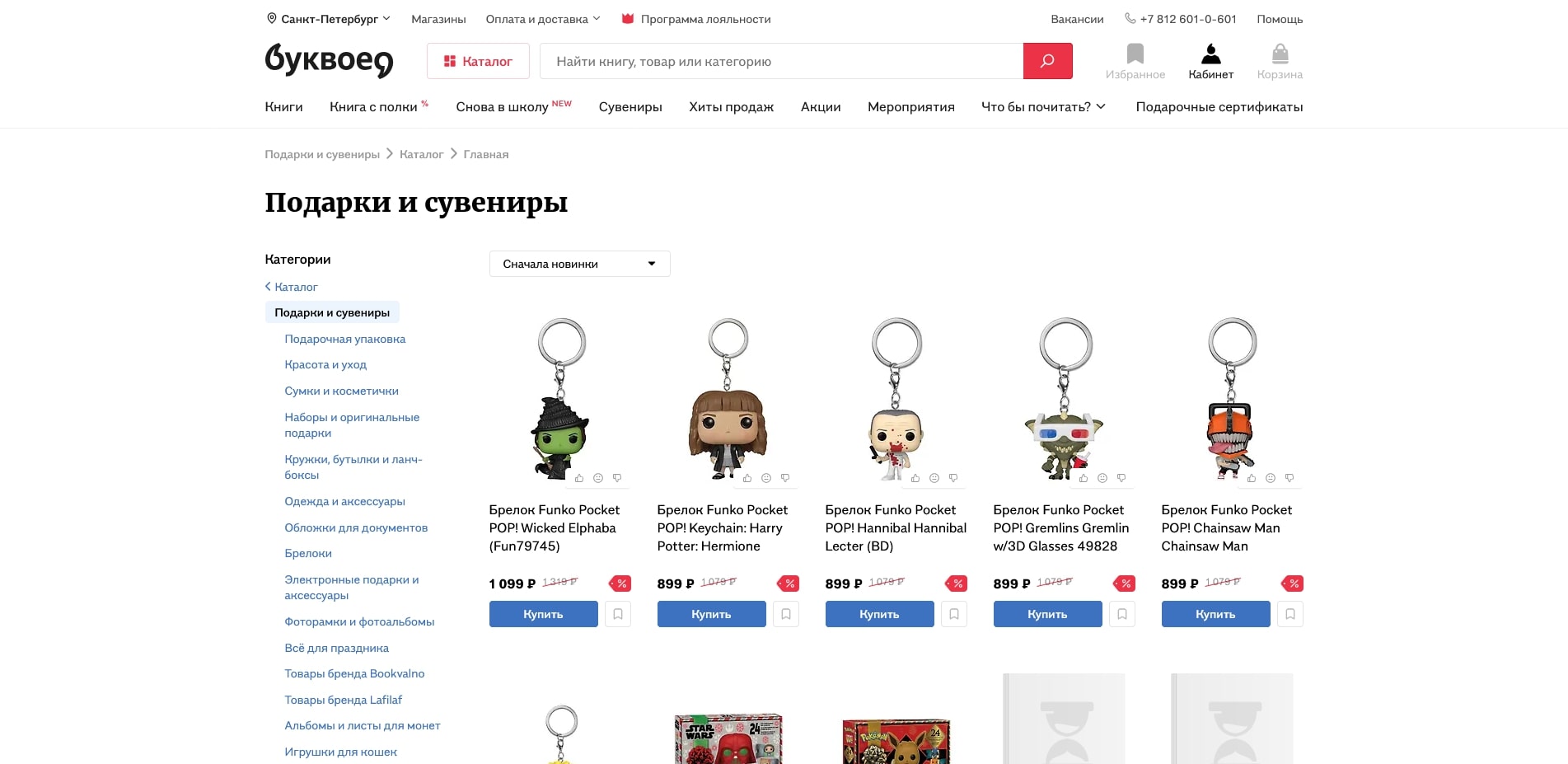 промокоды bookvoed