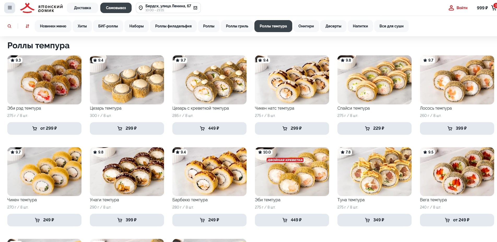 Японский домик