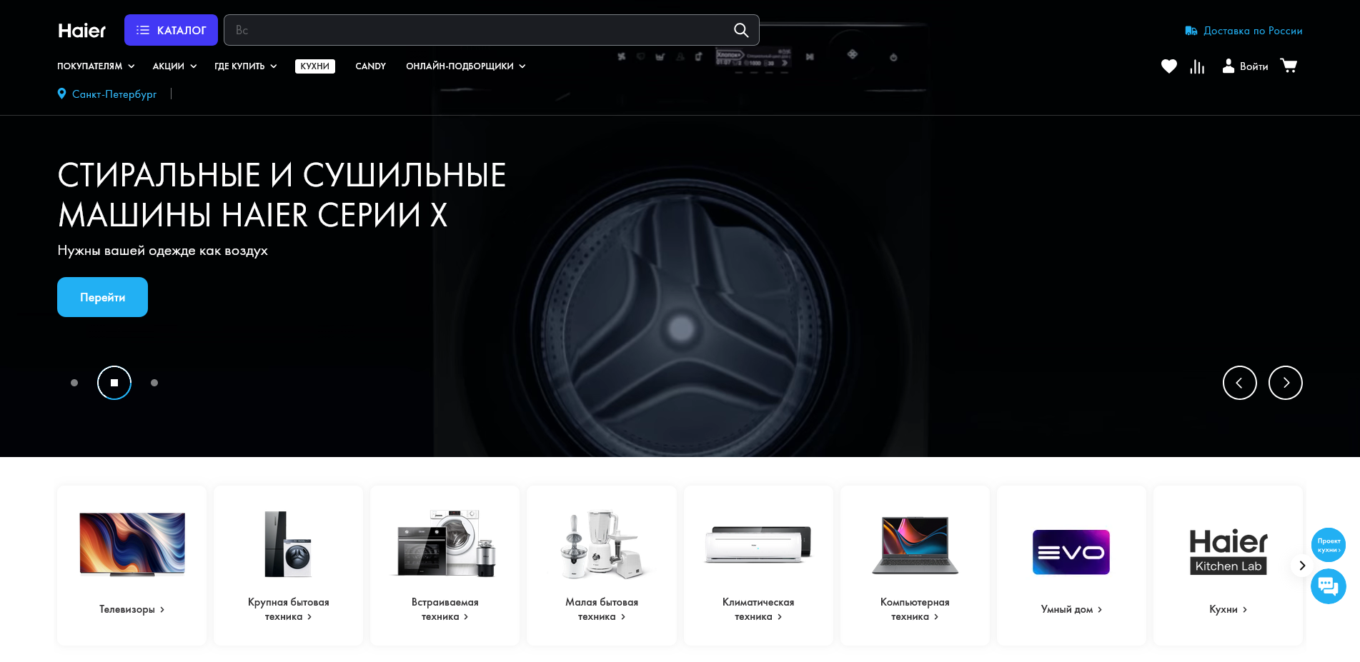 промокоды Haier