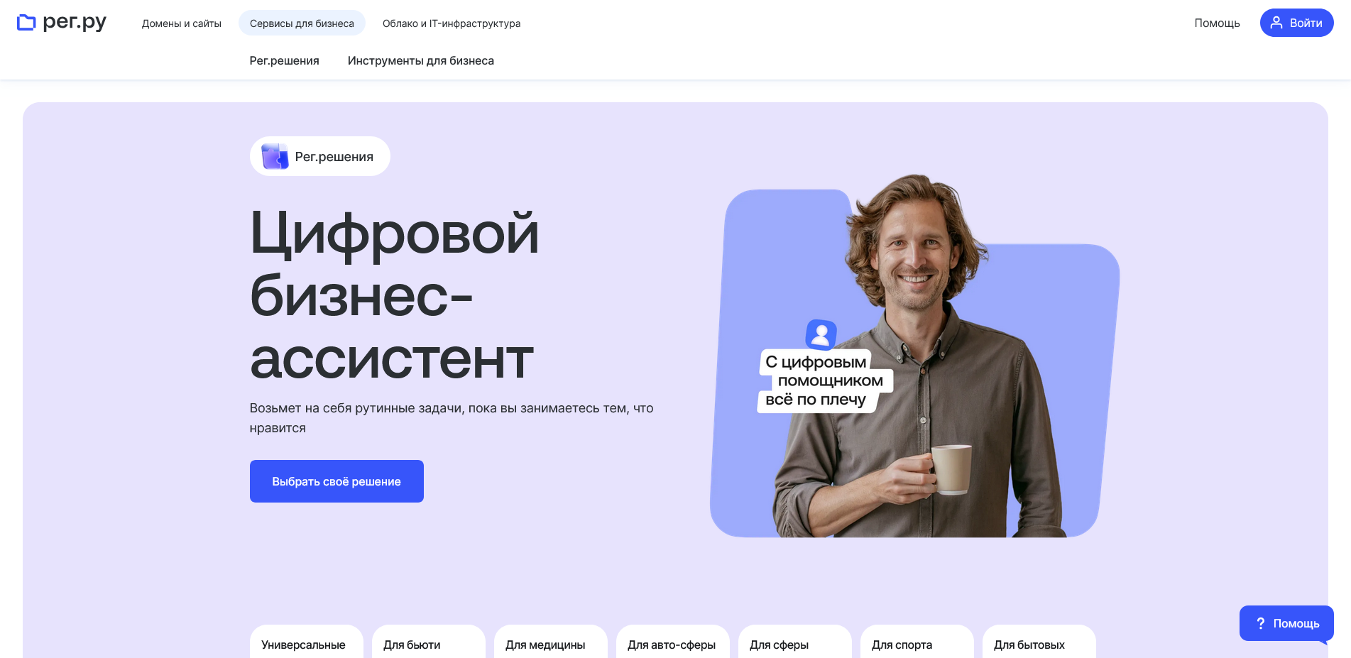 акции Рег.ру