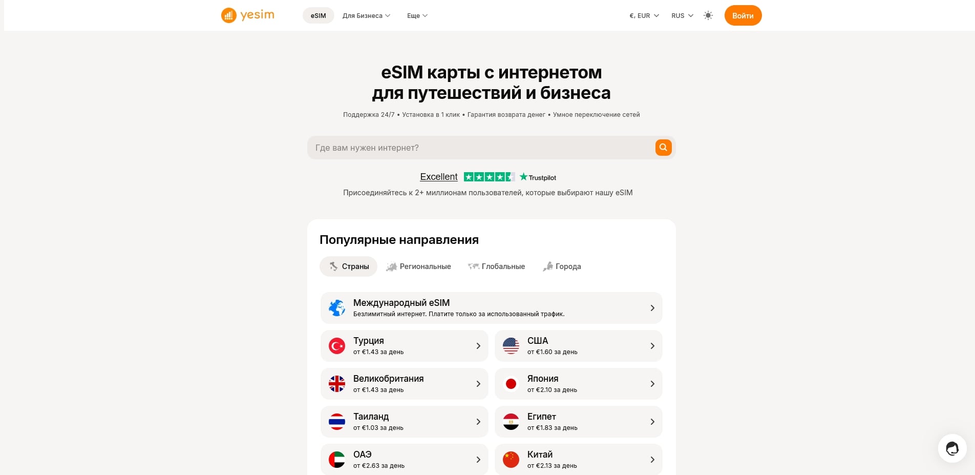 ввод промокода есим