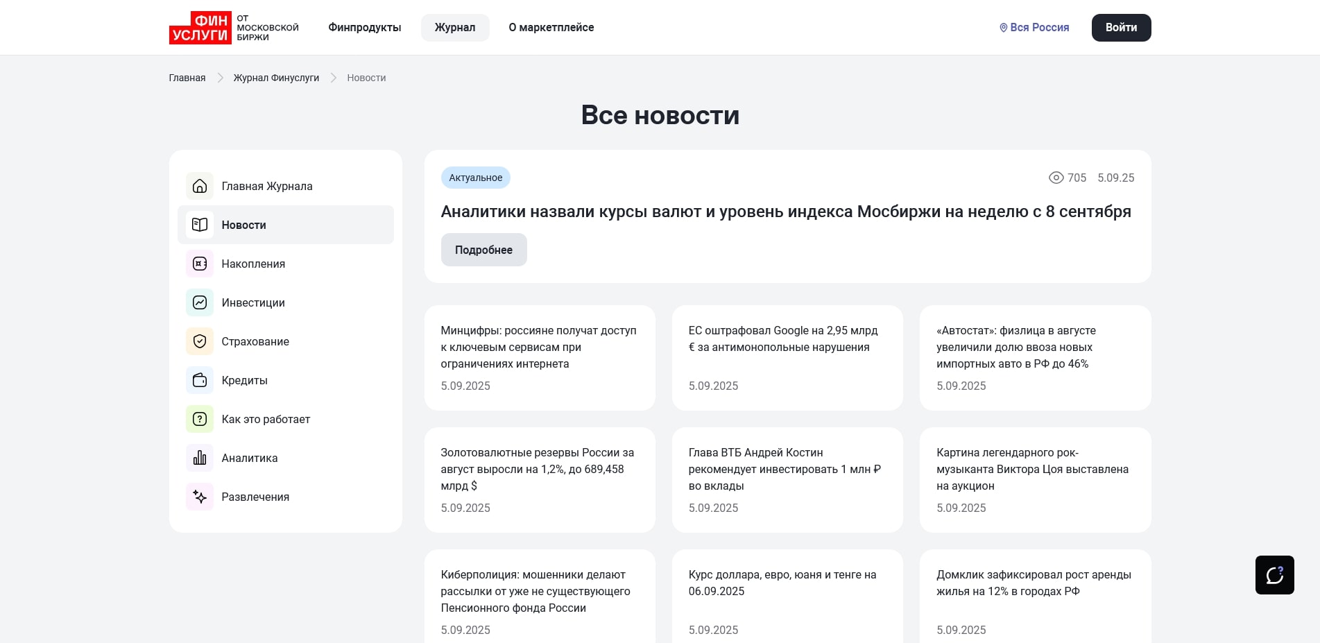 промокоды Финуслуги