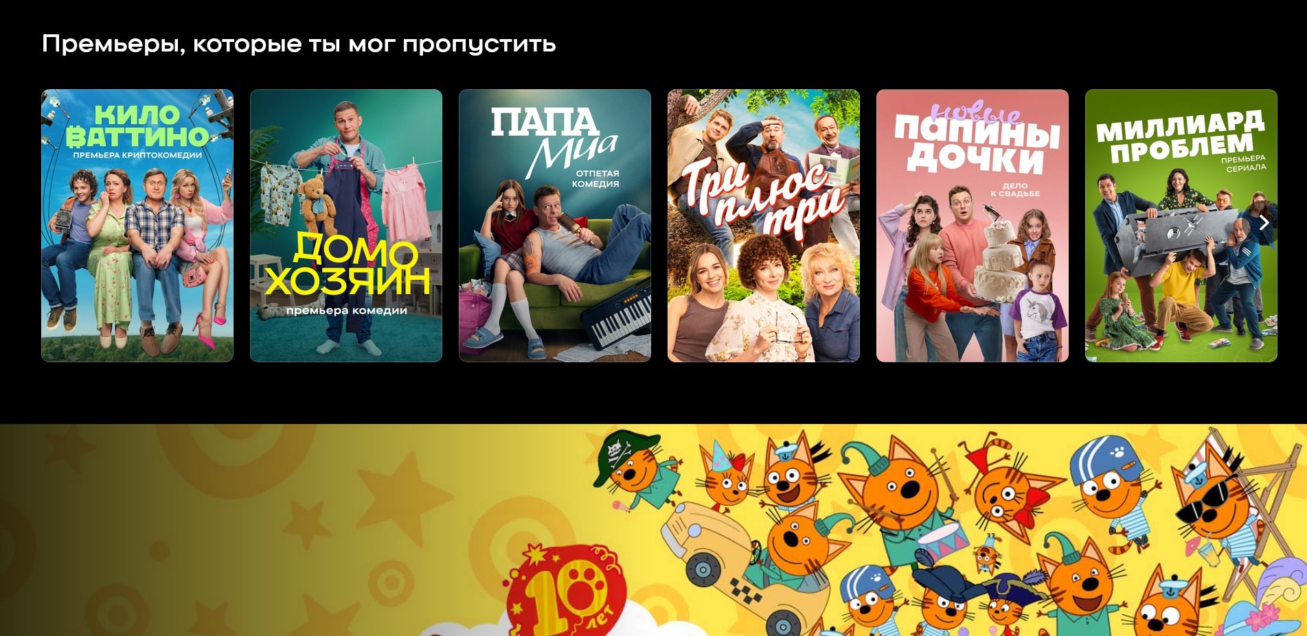 промокоды СТС