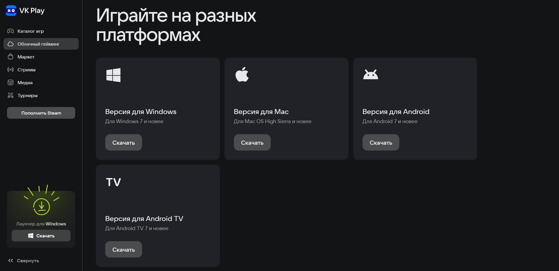 промокоды ВК Плей