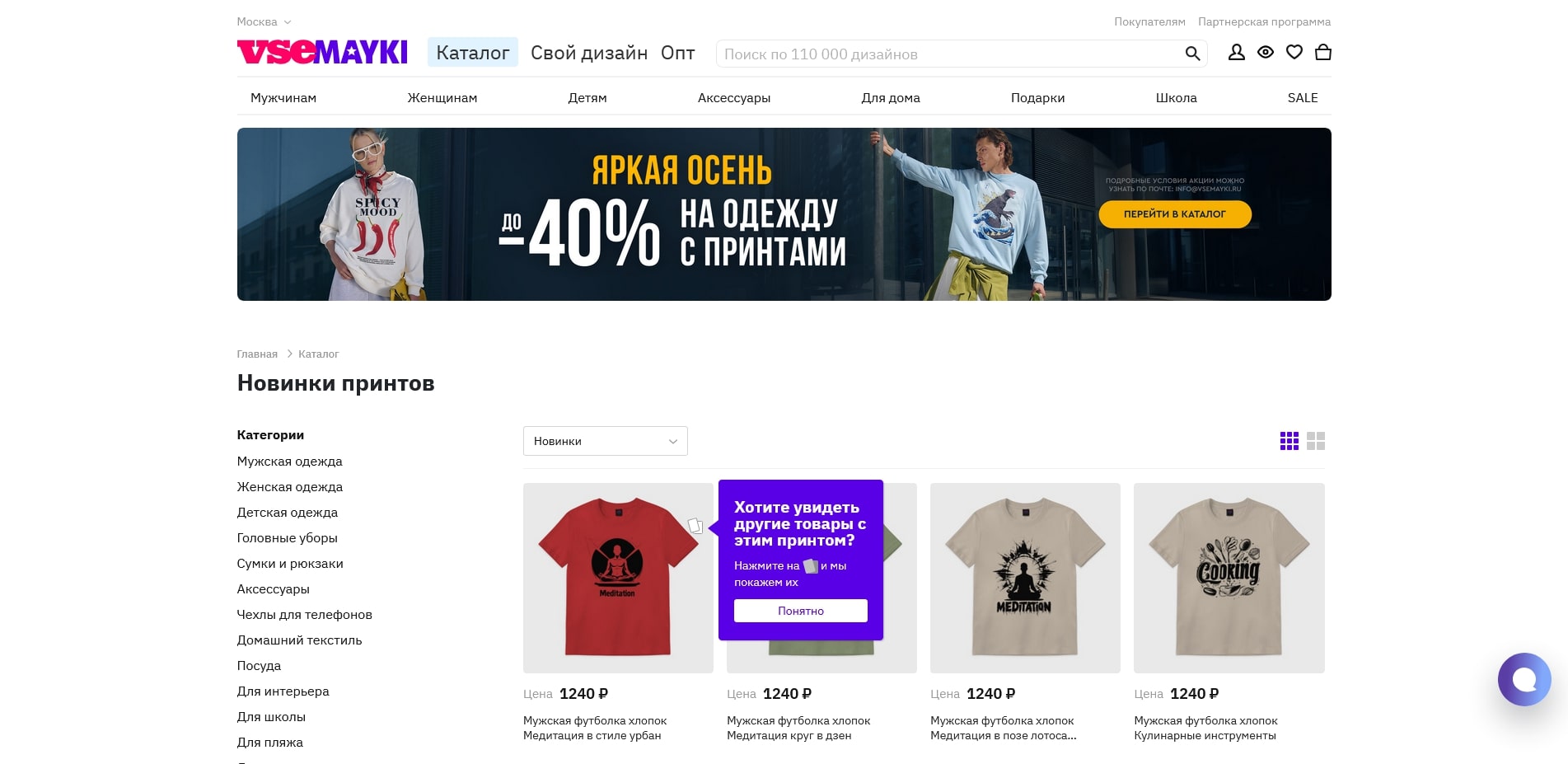акции и  скидки Все Майки
