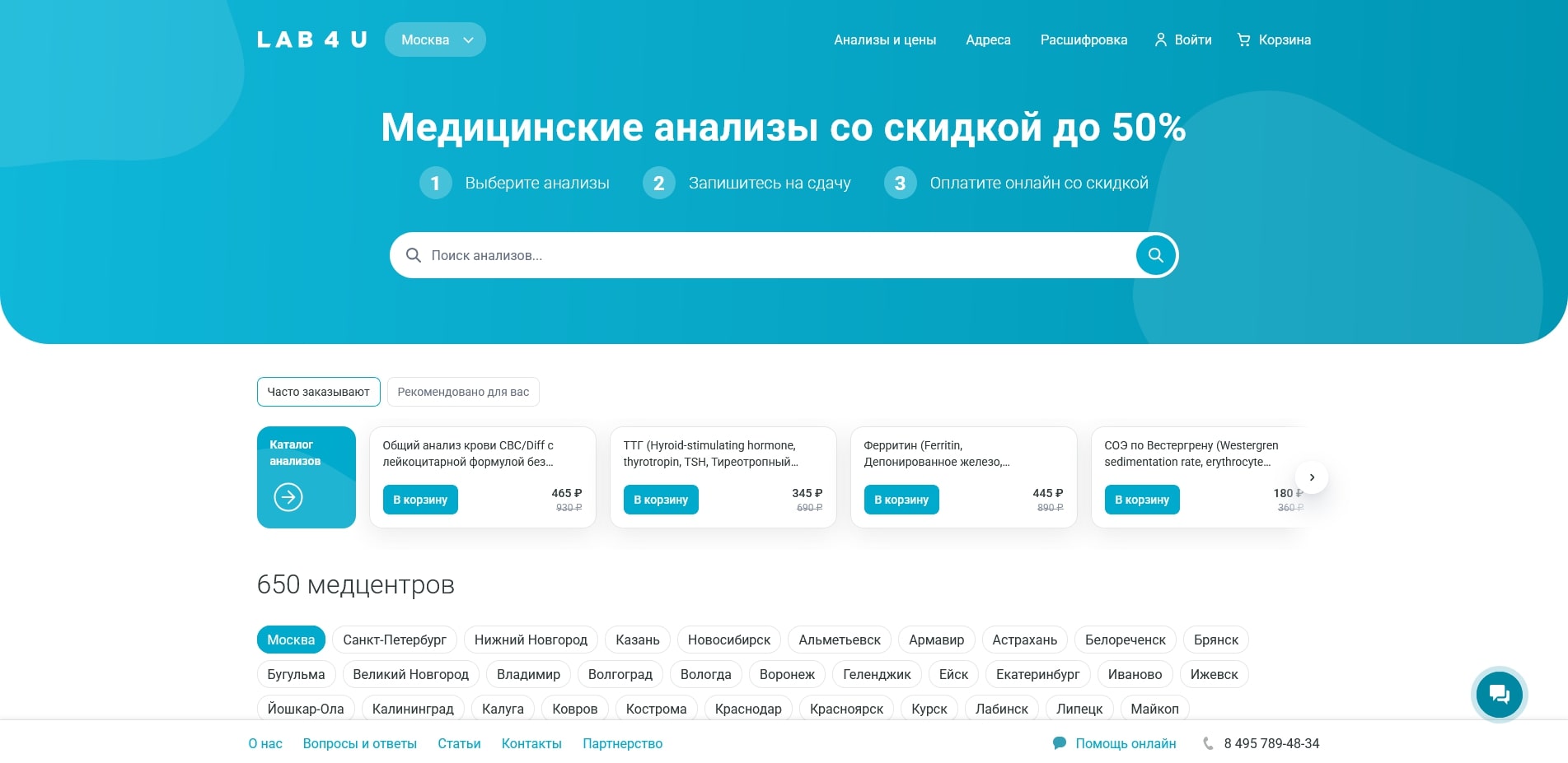 Промокоды Lab4U