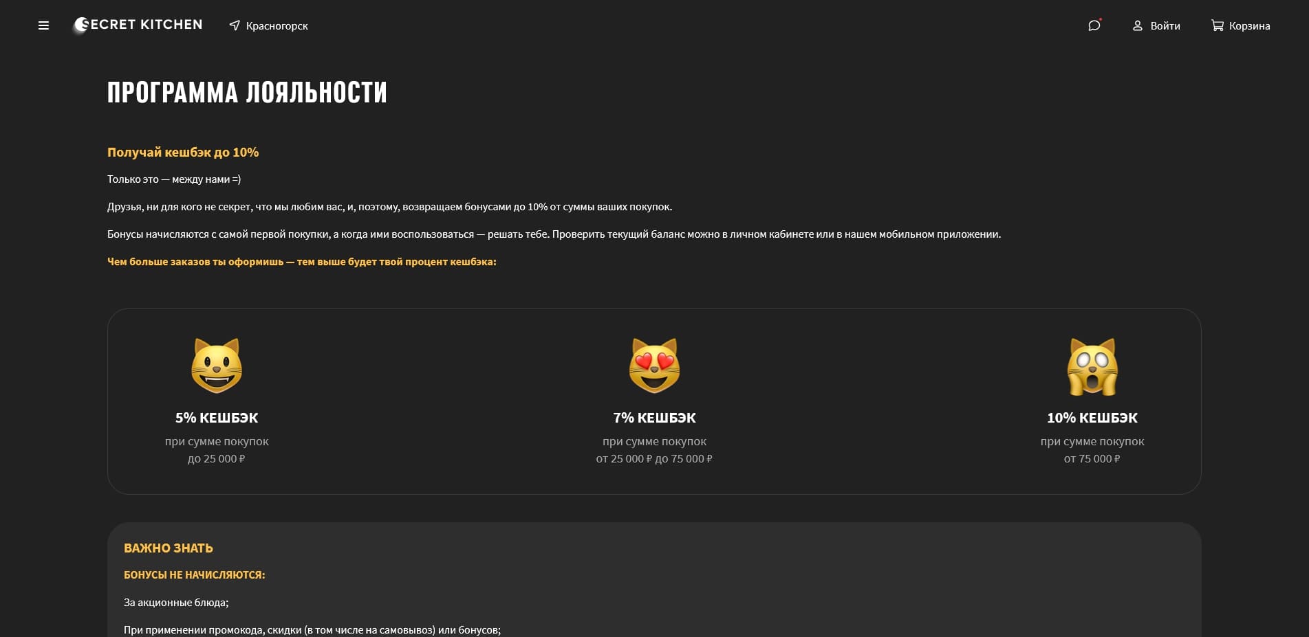 акции Секрет Китчен