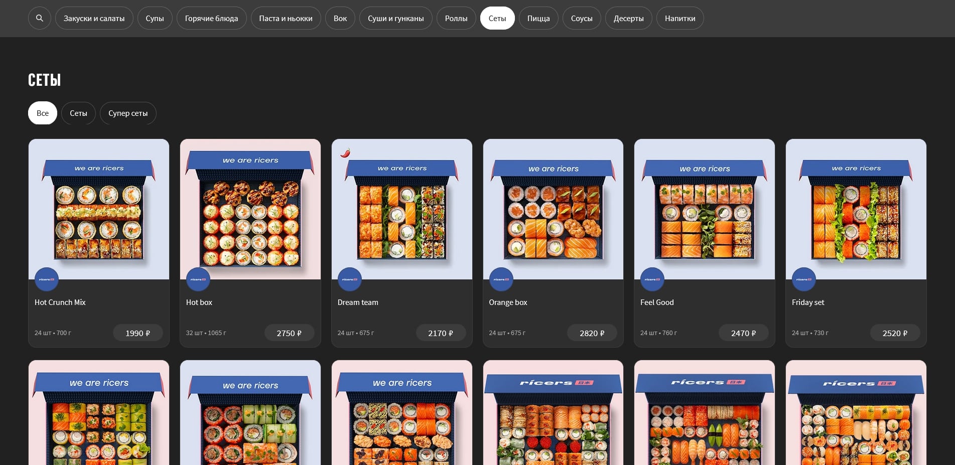 промокоды Секрет Китчен