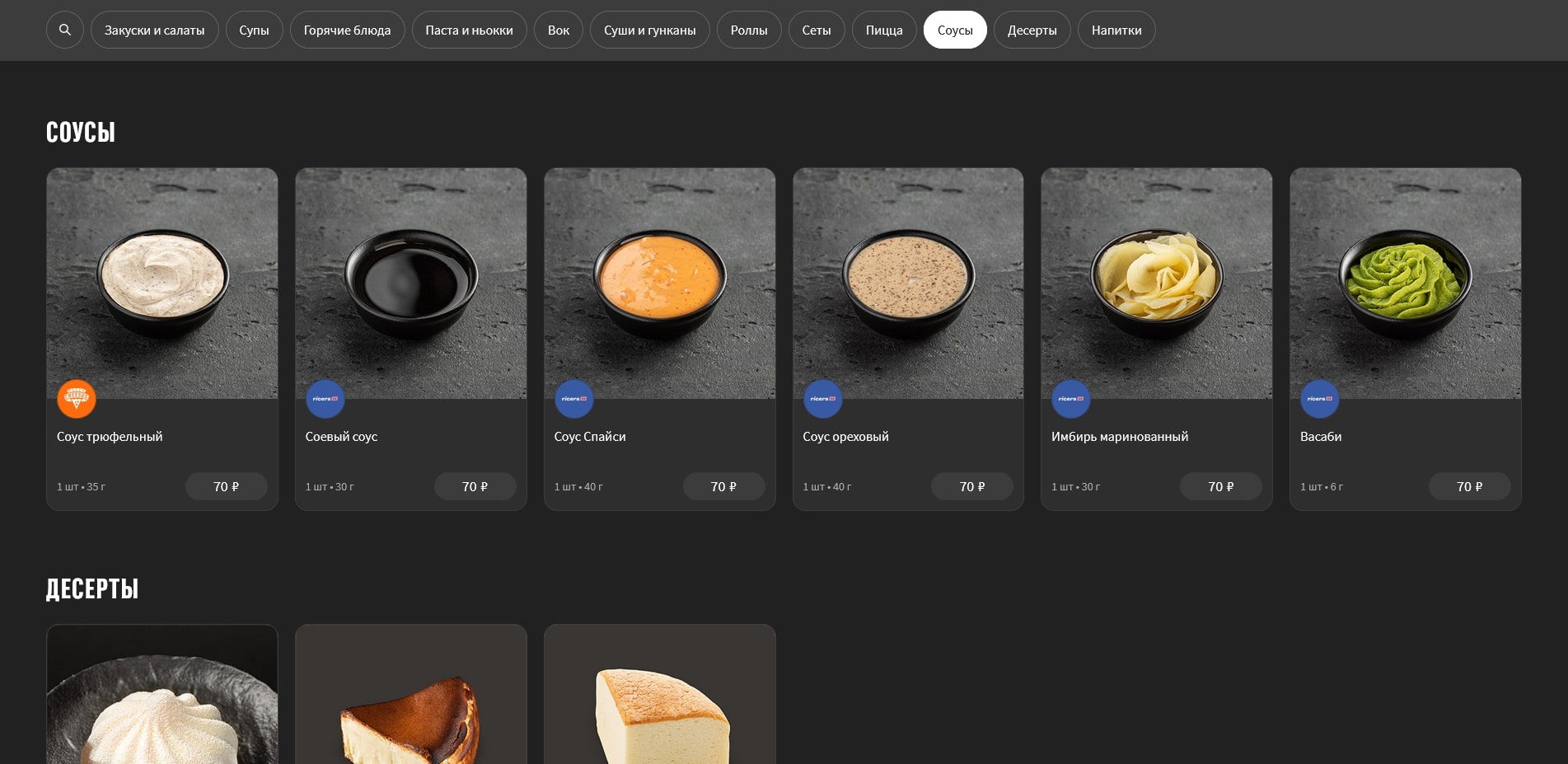 Секрет Китчен