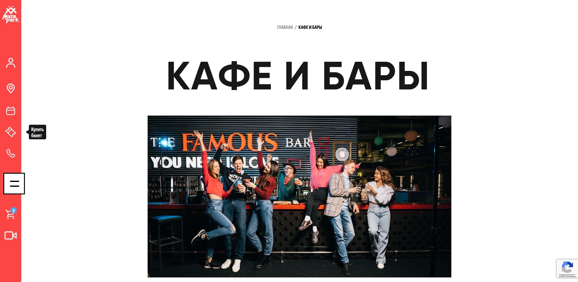 промокоды Maza park