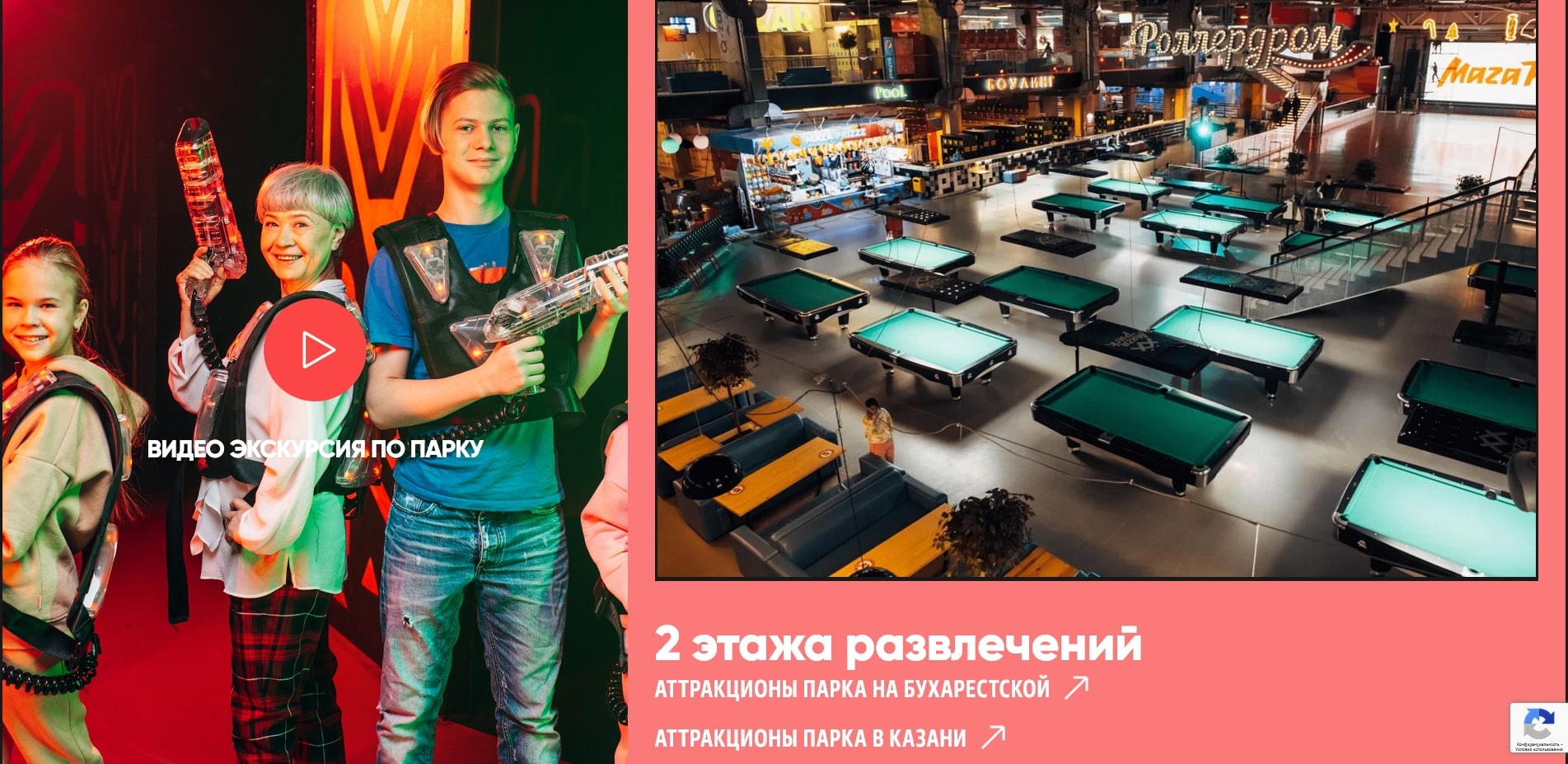 промокоды Мазапарк