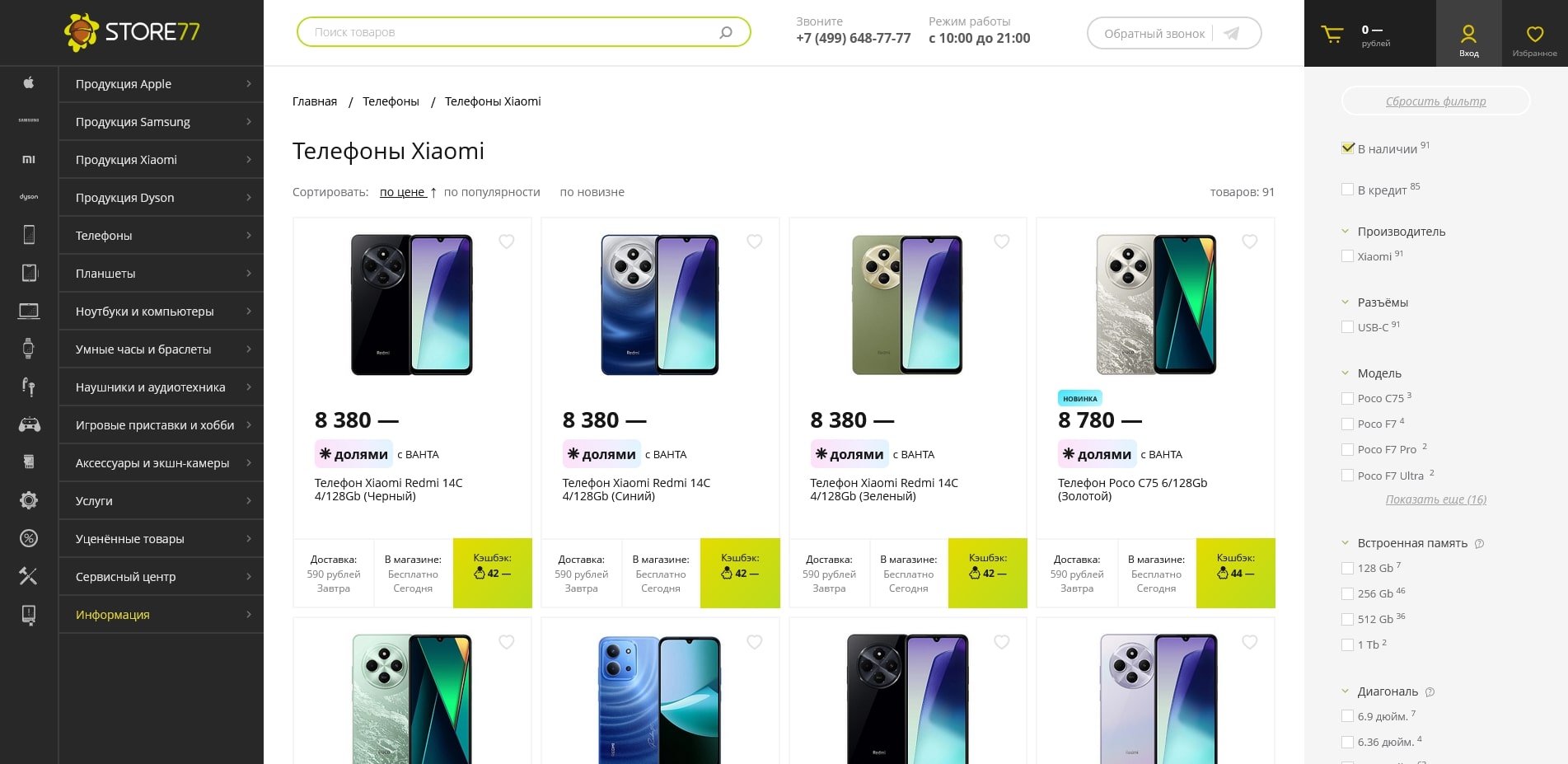 промокоды STORE77