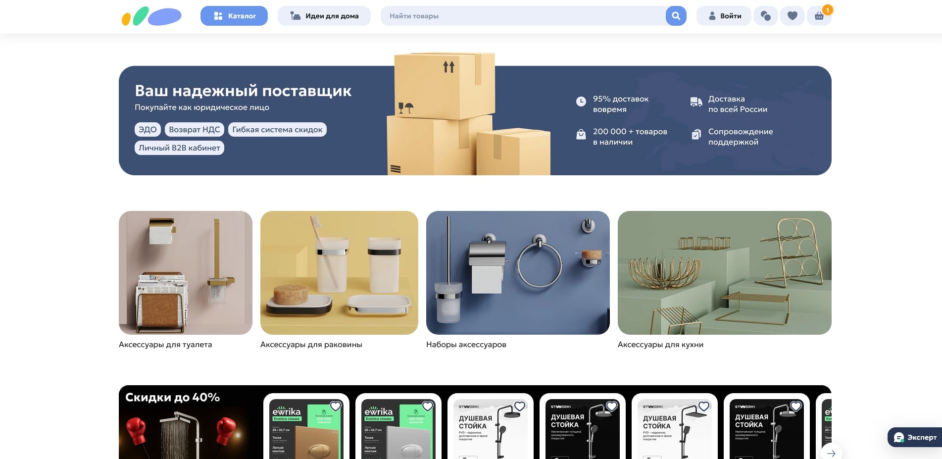 Сантехника Онлайн