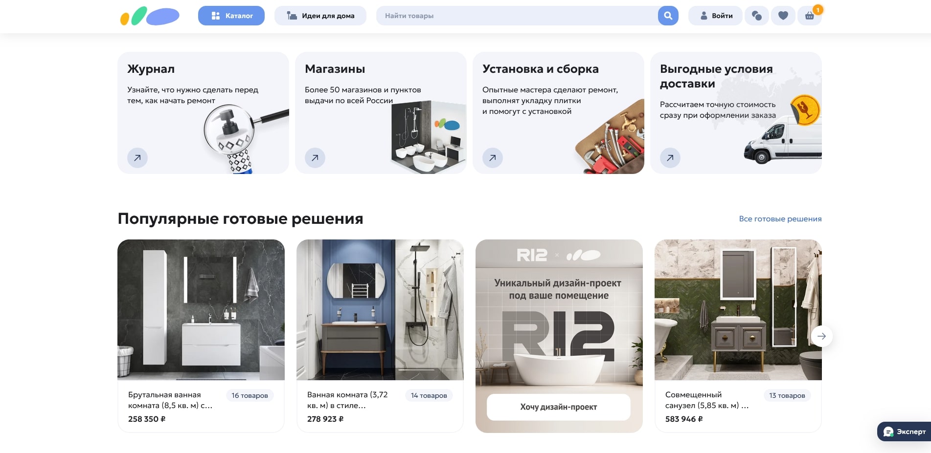 Сантехника Онлайн