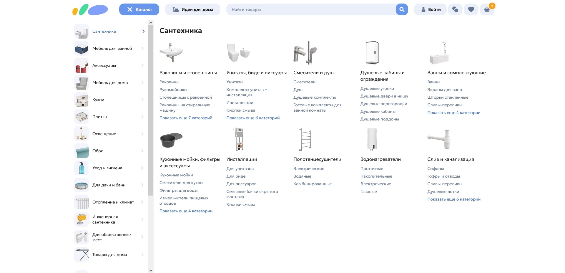 Сантехника Онлайн
