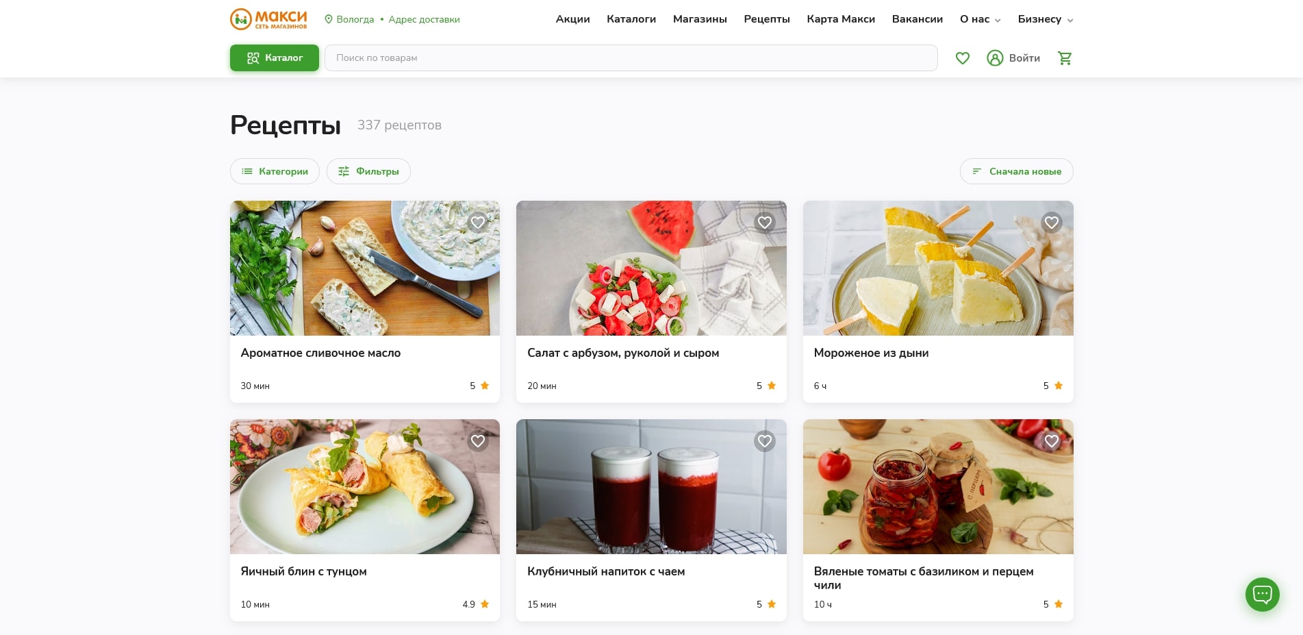 промокоды Maxi