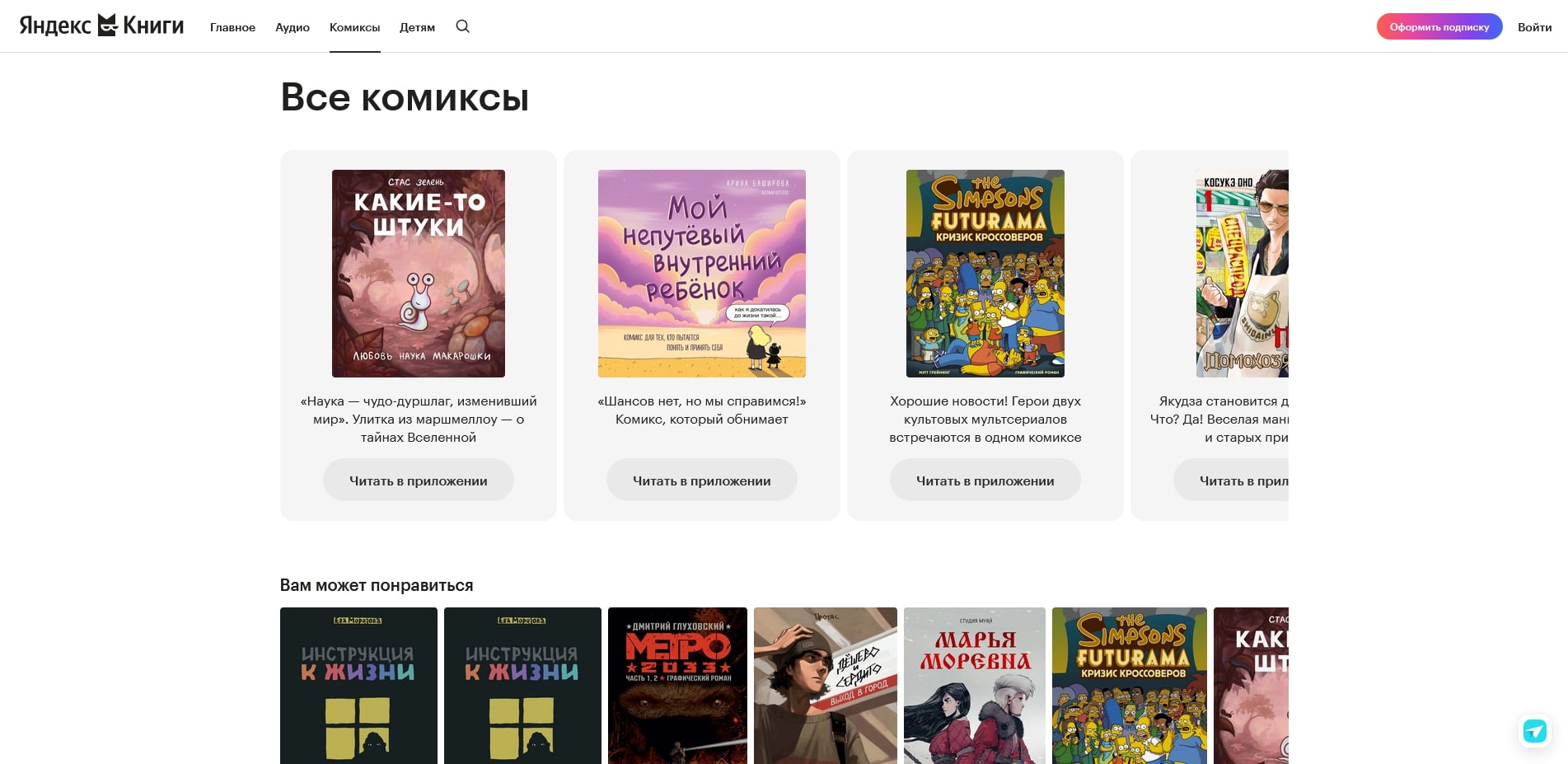 промокоды Букмейт