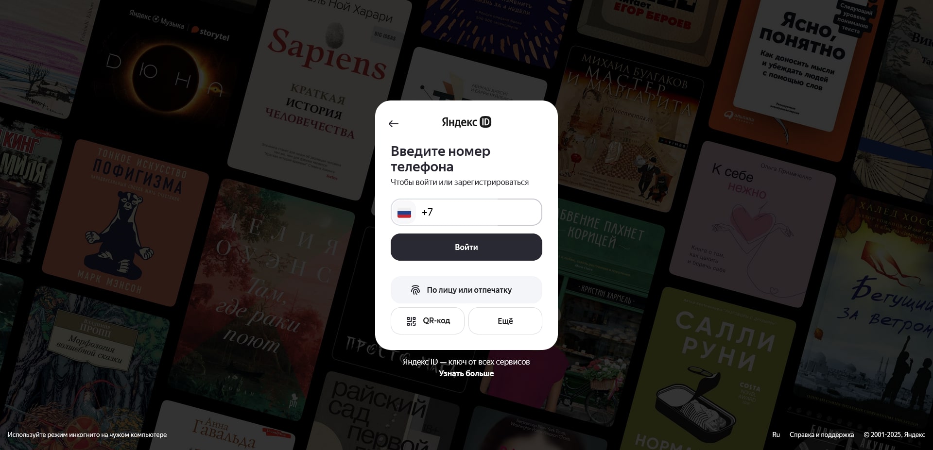 акции Букмейт